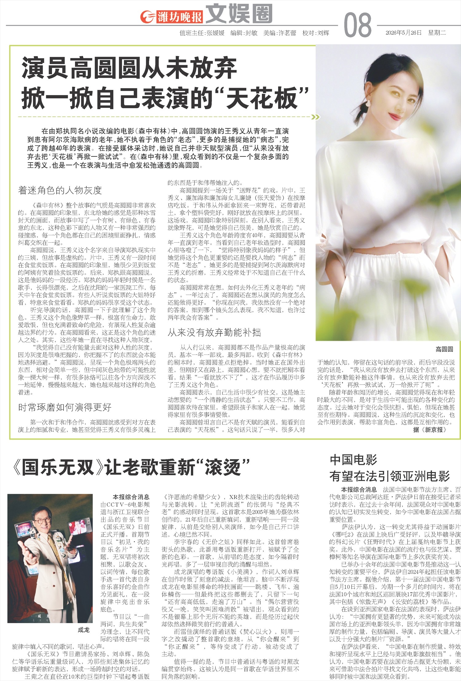 ****处理标记：[page]时， 字段 [] 在数据源中没有找到! ****