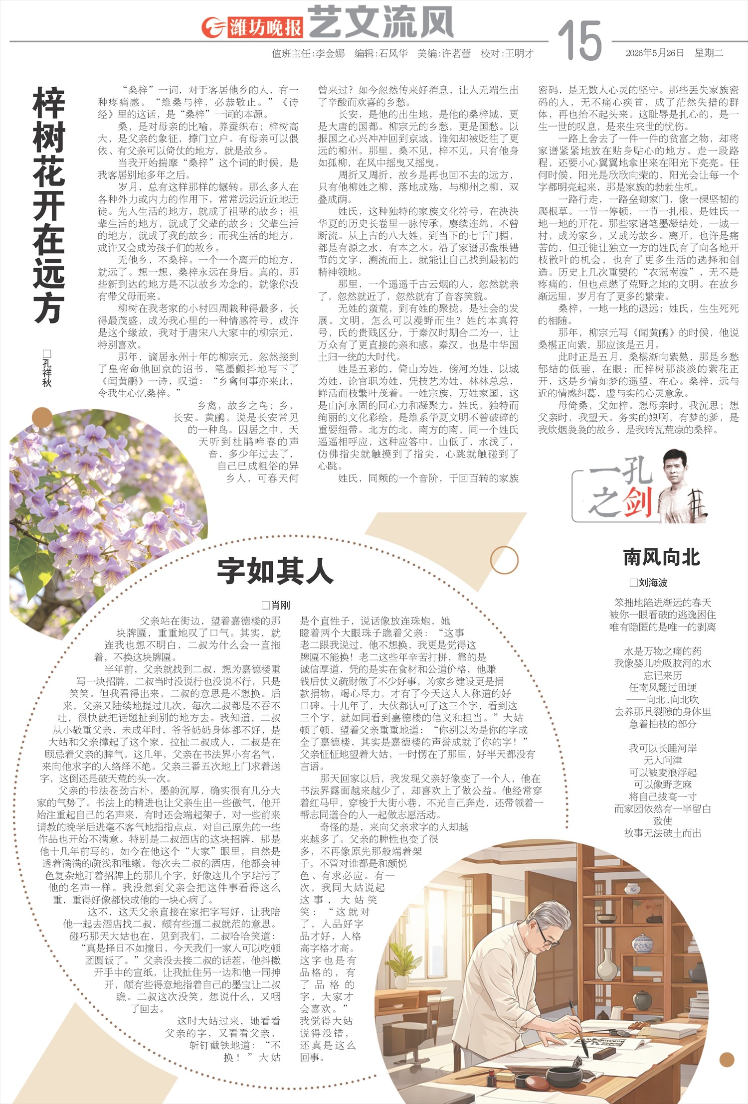 ****处理标记：[page]时， 字段 [] 在数据源中没有找到! ****
