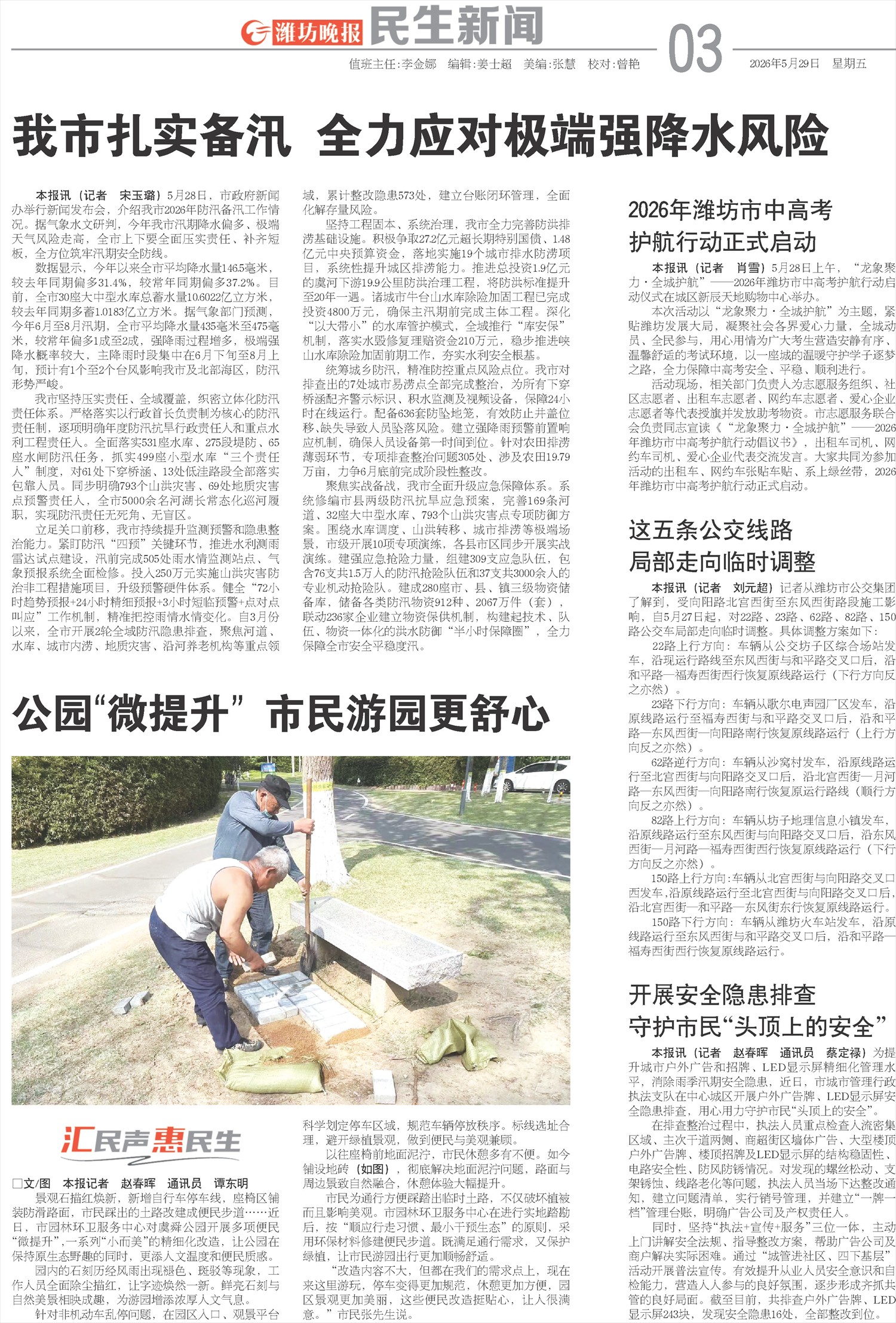 ****处理标记：[page]时， 字段 [] 在数据源中没有找到! ****