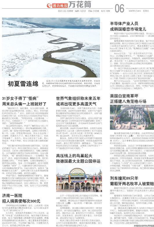 ****处理标记：[page]时， 字段 [] 在数据源中没有找到! ****