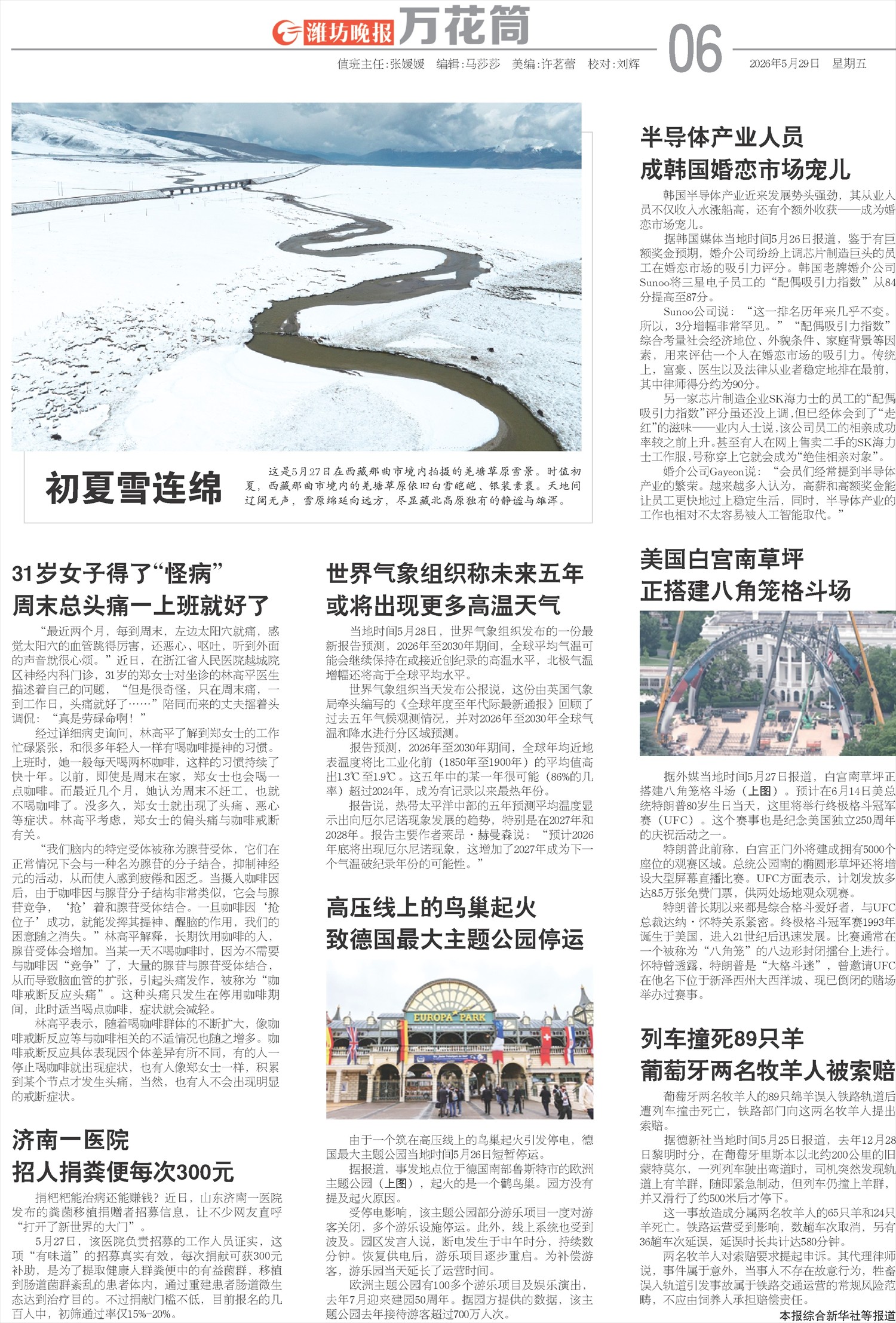 ****处理标记：[page]时， 字段 [] 在数据源中没有找到! ****