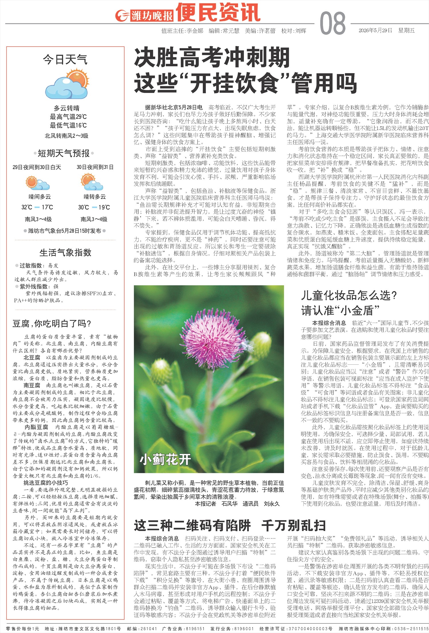 ****处理标记：[page]时， 字段 [] 在数据源中没有找到! ****