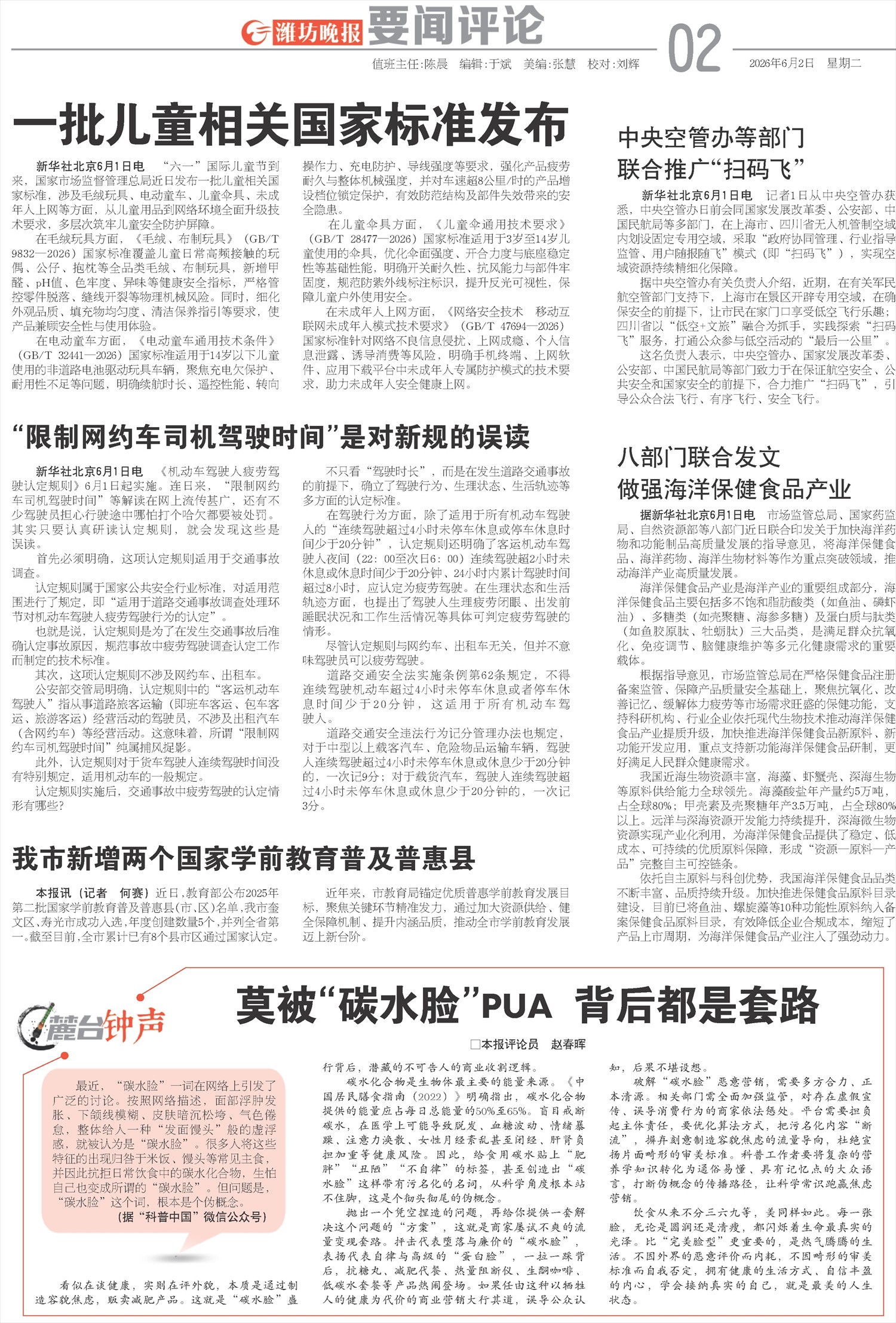 ****处理标记：[page]时， 字段 [] 在数据源中没有找到! ****