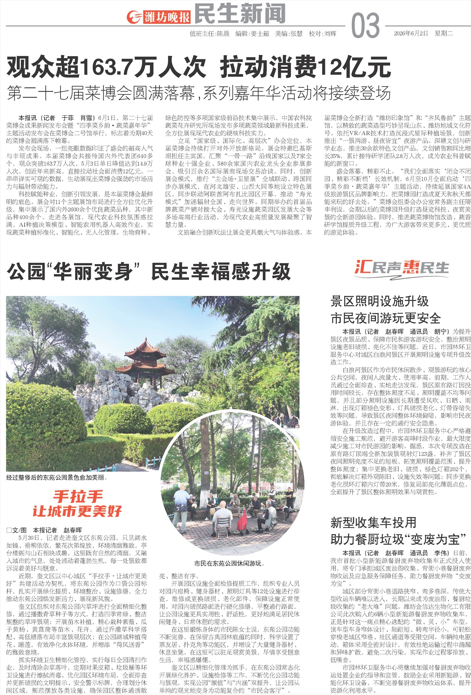 ****处理标记：[page]时， 字段 [] 在数据源中没有找到! ****