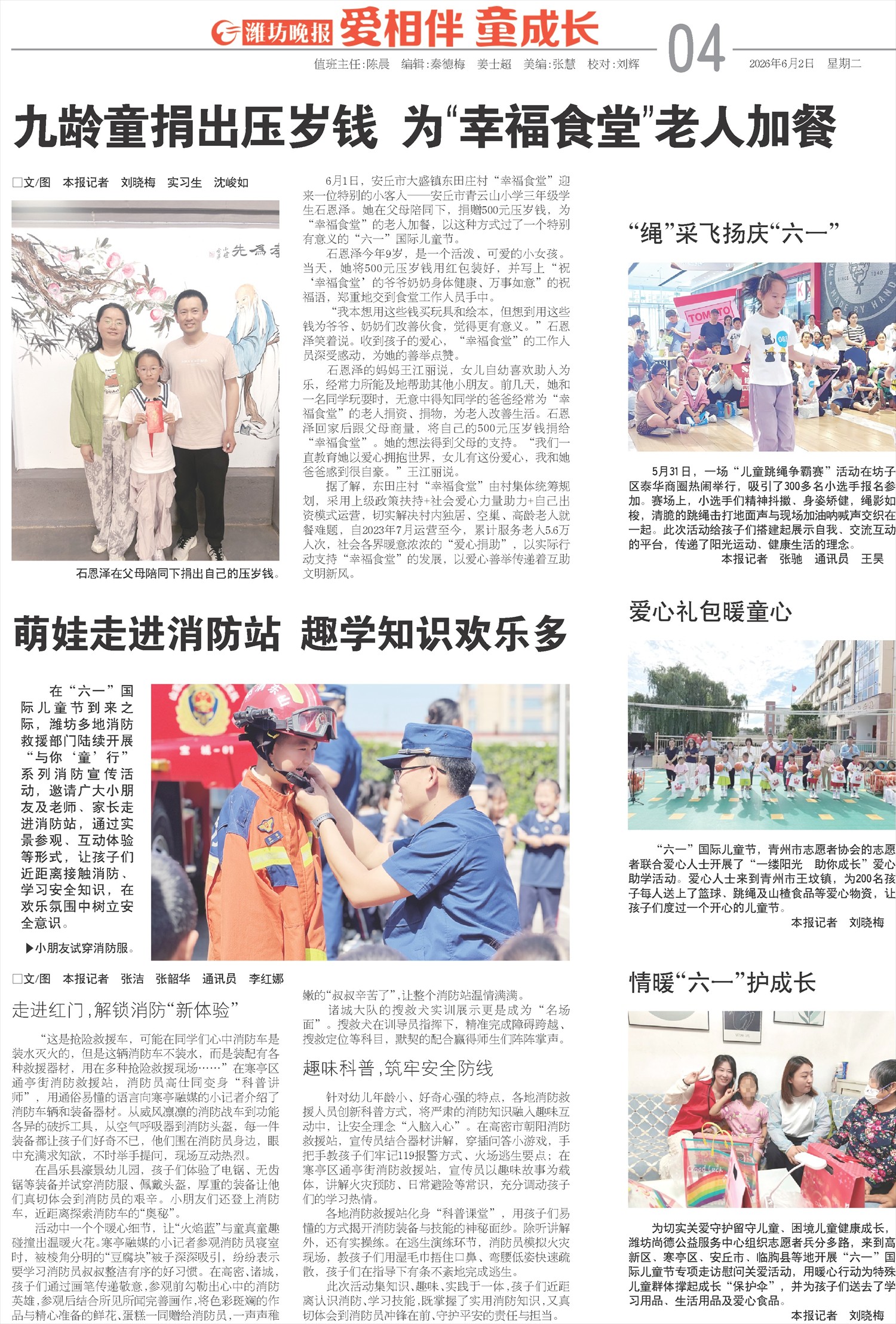 ****处理标记：[page]时， 字段 [] 在数据源中没有找到! ****