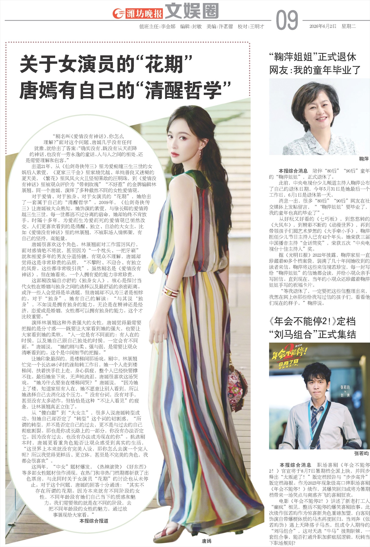 ****处理标记：[page]时， 字段 [] 在数据源中没有找到! ****