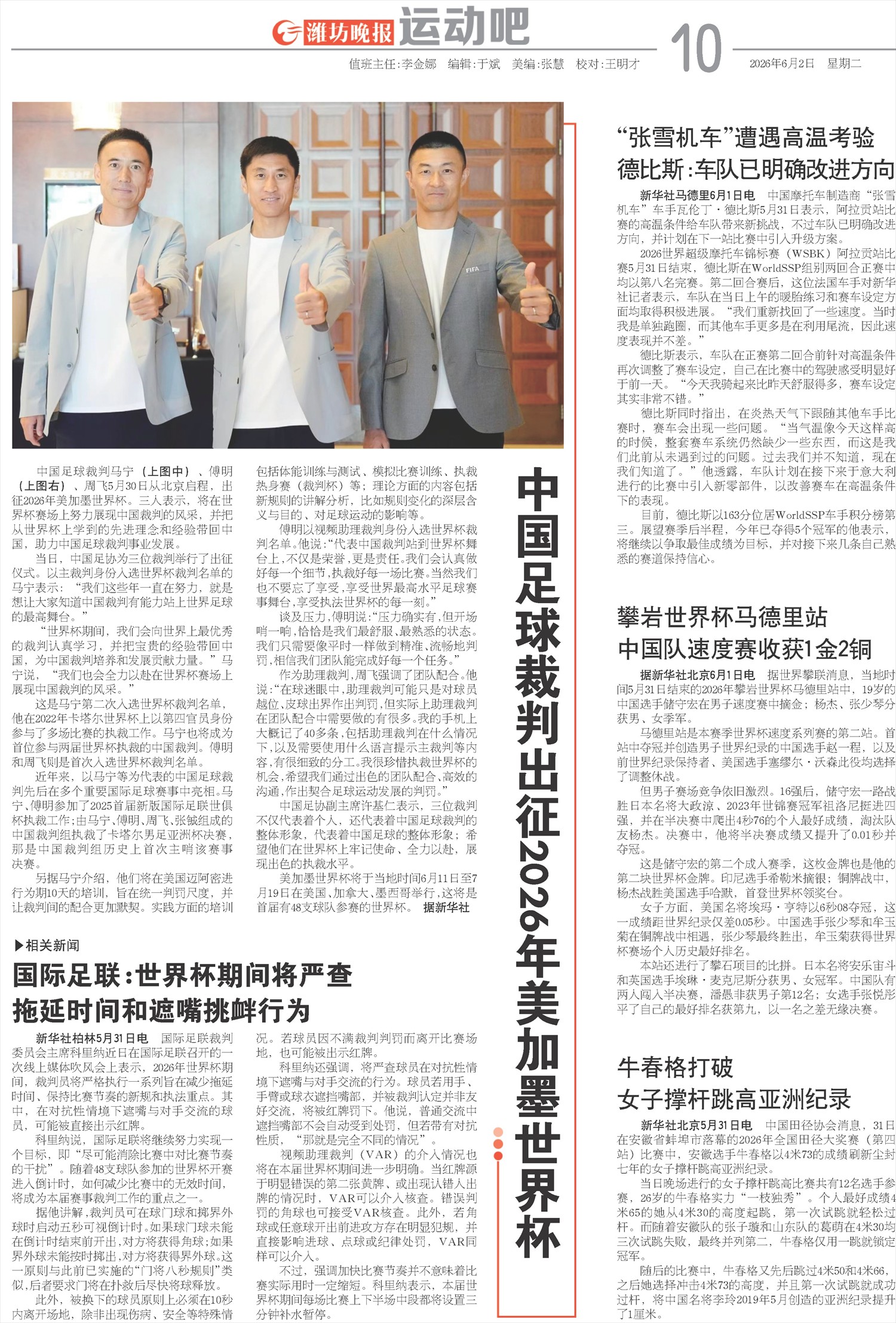 ****处理标记：[page]时， 字段 [] 在数据源中没有找到! ****
