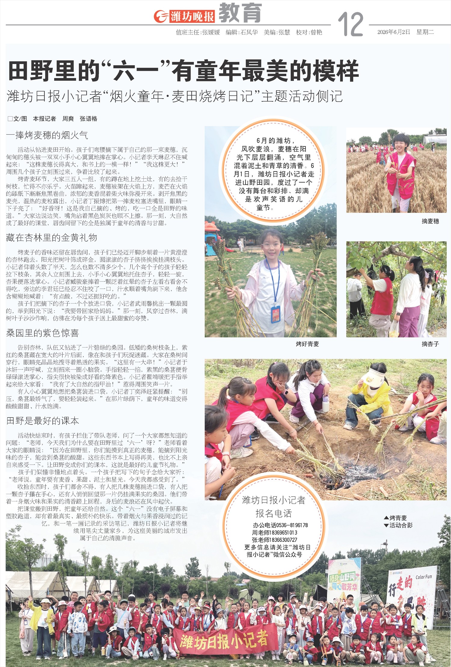 ****处理标记：[page]时， 字段 [] 在数据源中没有找到! ****