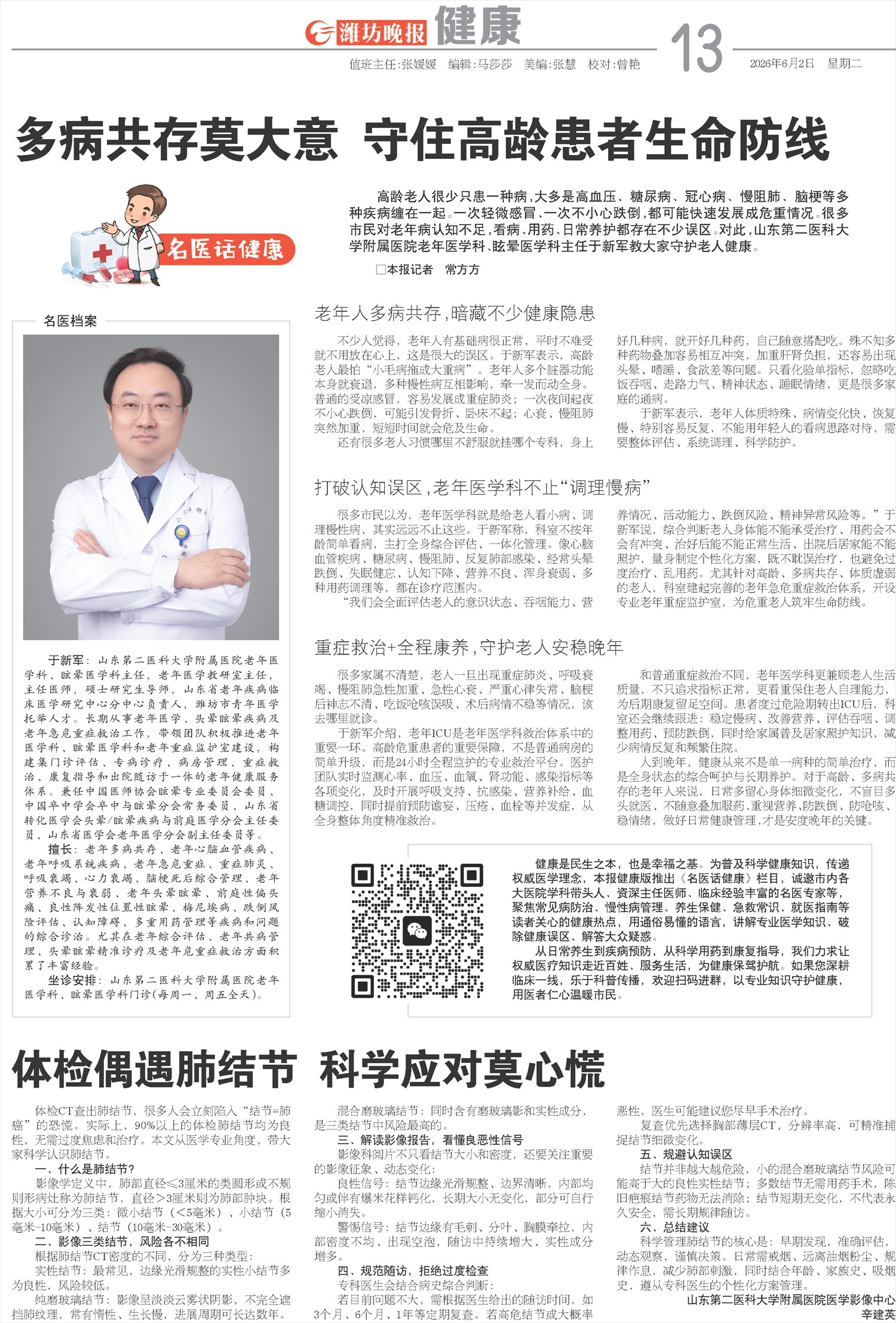 ****处理标记：[page]时， 字段 [] 在数据源中没有找到! ****
