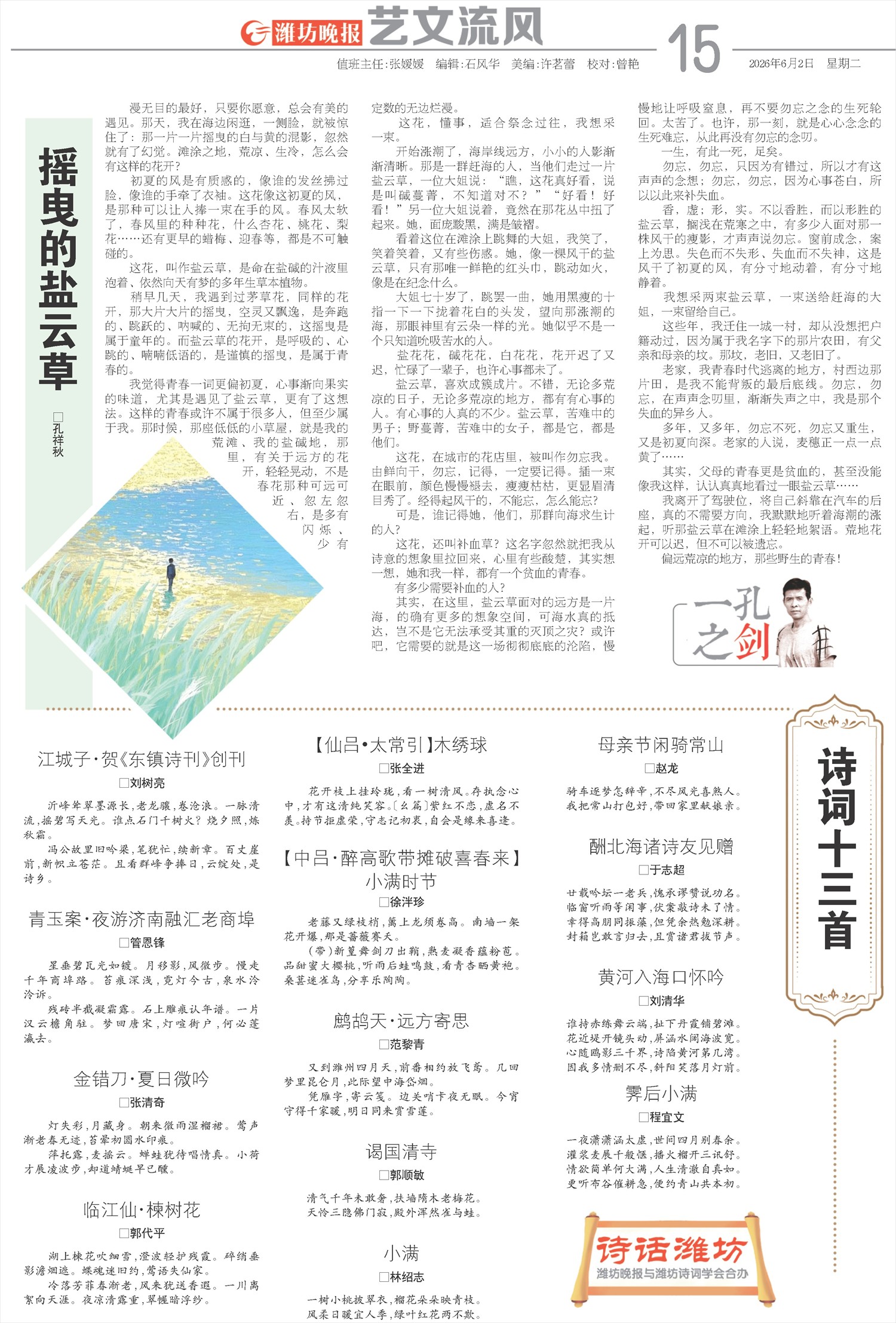 ****处理标记：[page]时， 字段 [] 在数据源中没有找到! ****