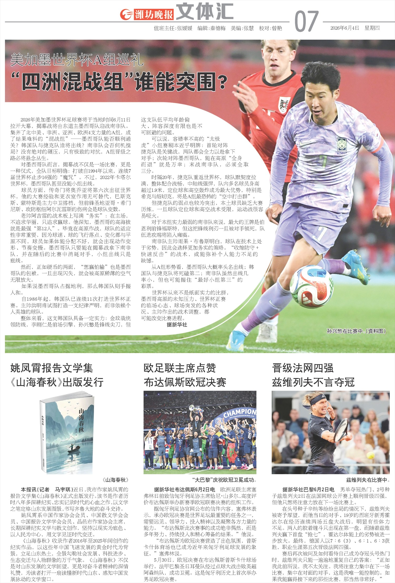 ****处理标记：[page]时， 字段 [] 在数据源中没有找到! ****