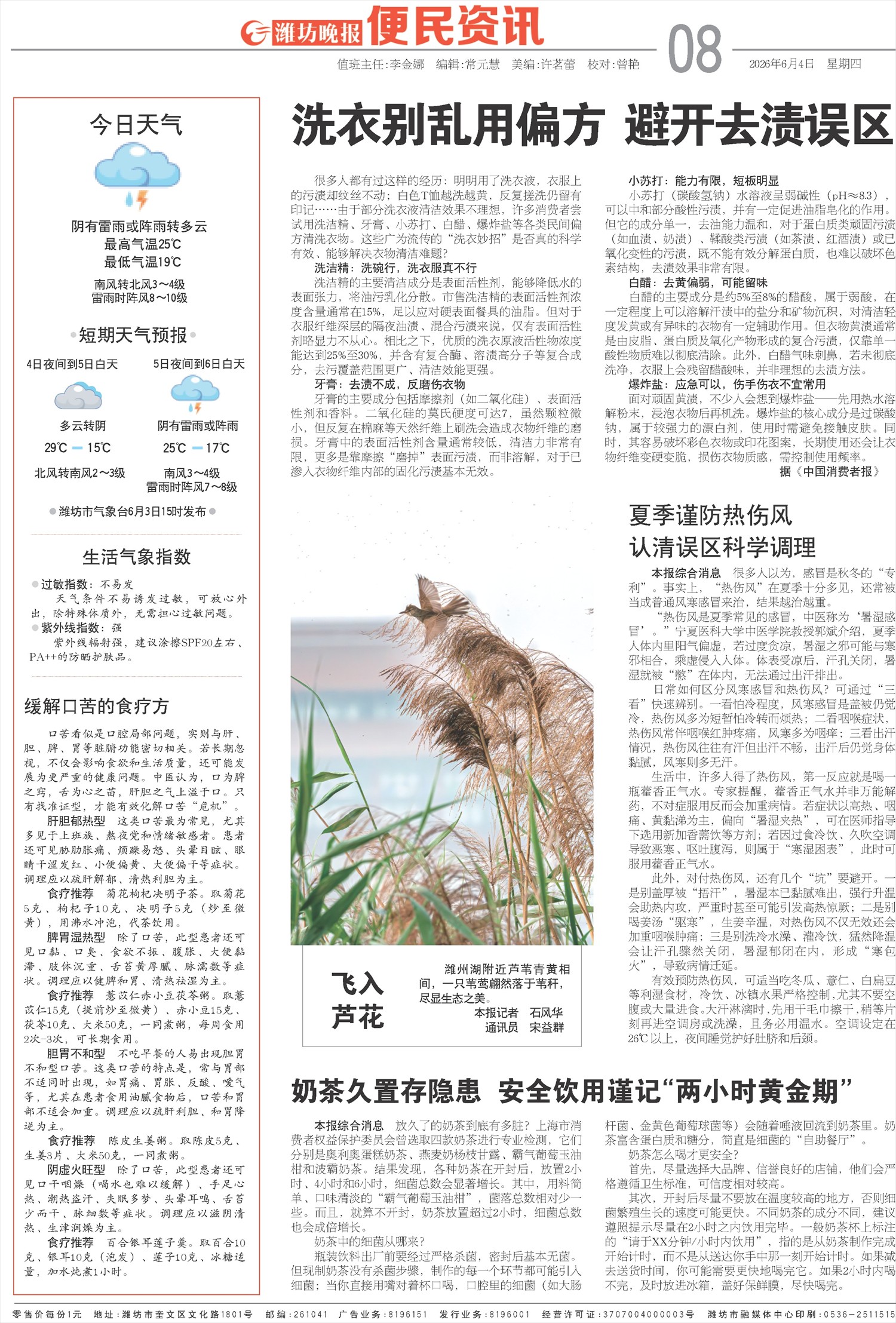 ****处理标记：[page]时， 字段 [] 在数据源中没有找到! ****