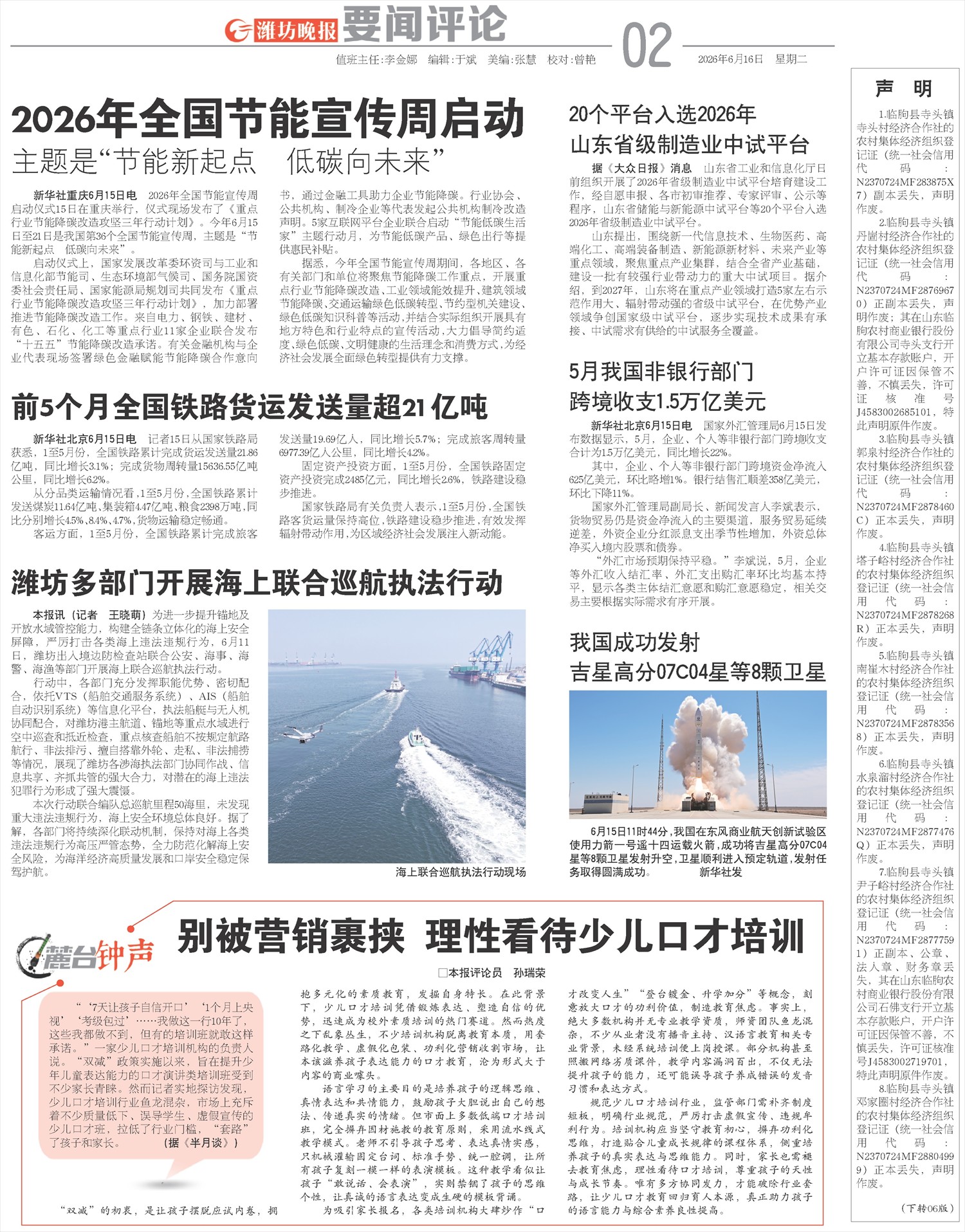 ****处理标记：[page]时， 字段 [] 在数据源中没有找到! ****
