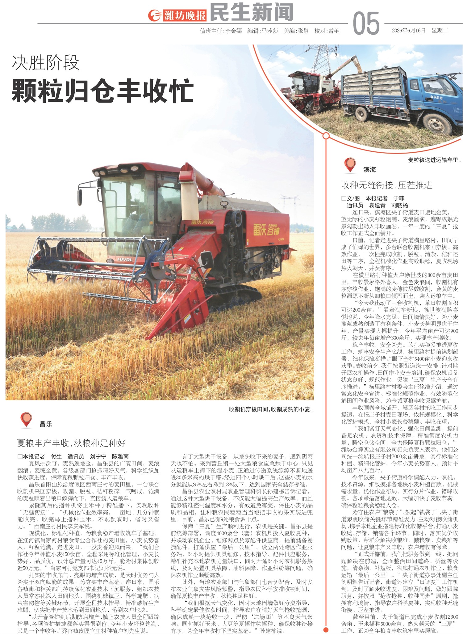 ****处理标记：[page]时， 字段 [] 在数据源中没有找到! ****
