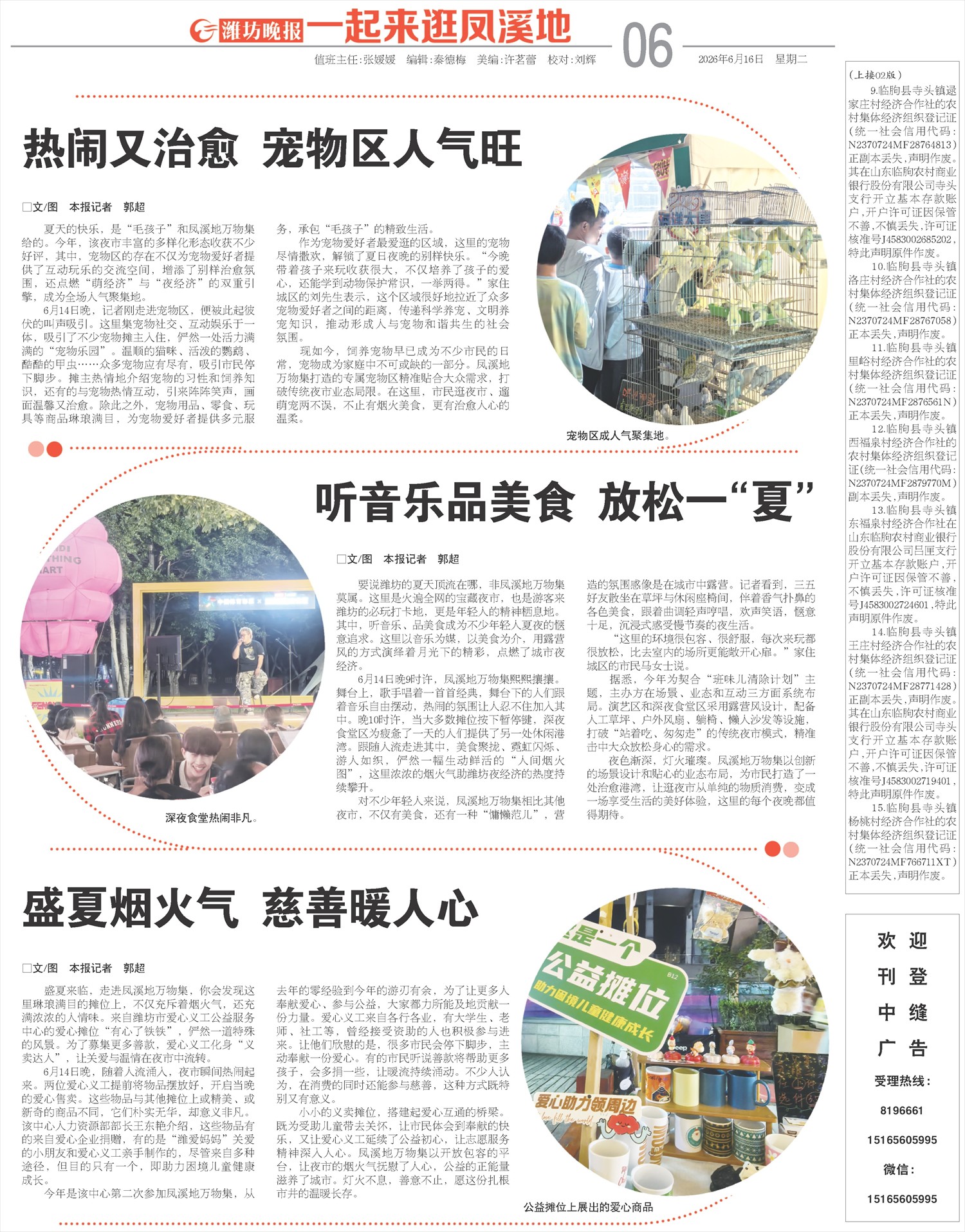 ****处理标记：[page]时， 字段 [] 在数据源中没有找到! ****