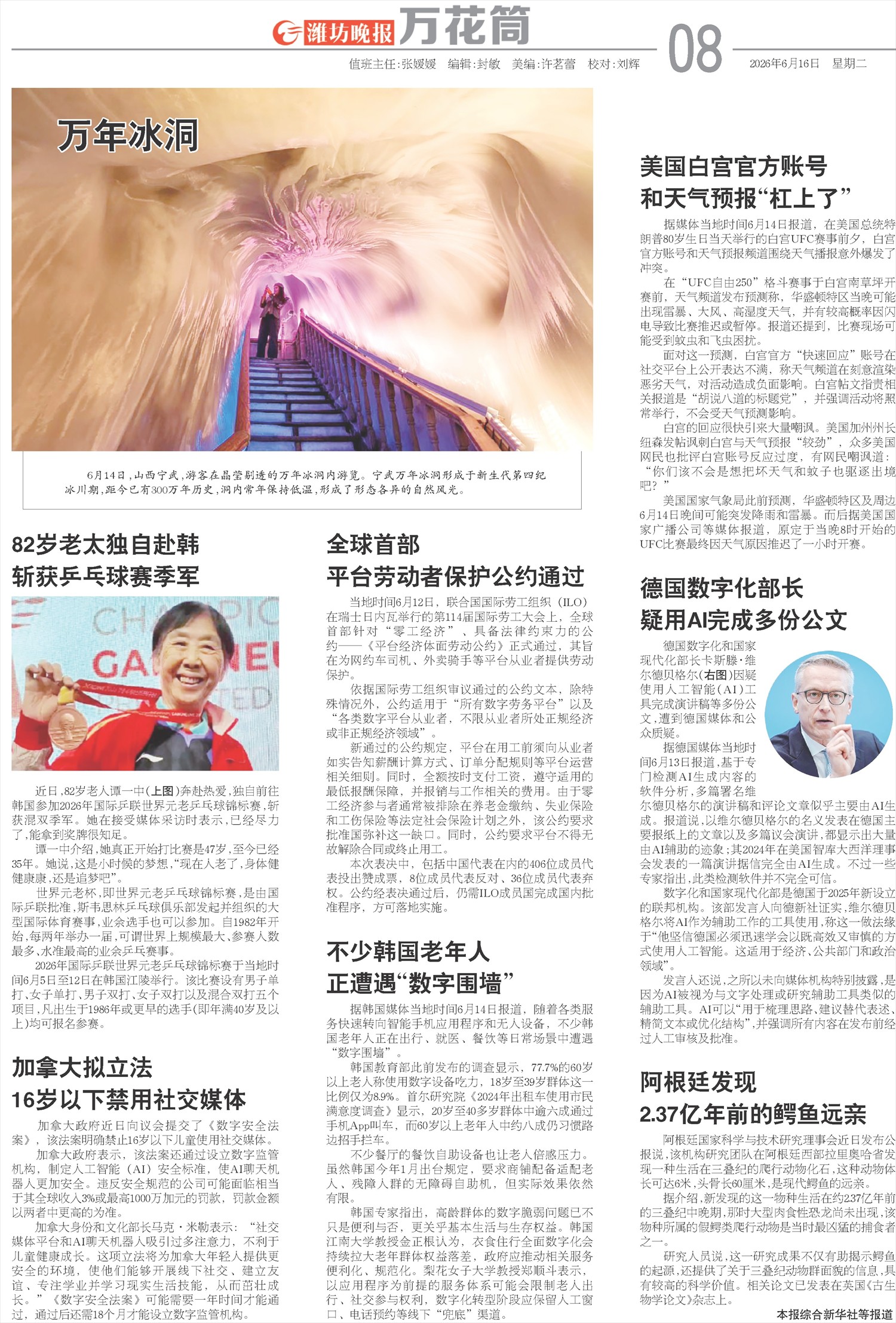 ****处理标记：[page]时， 字段 [] 在数据源中没有找到! ****