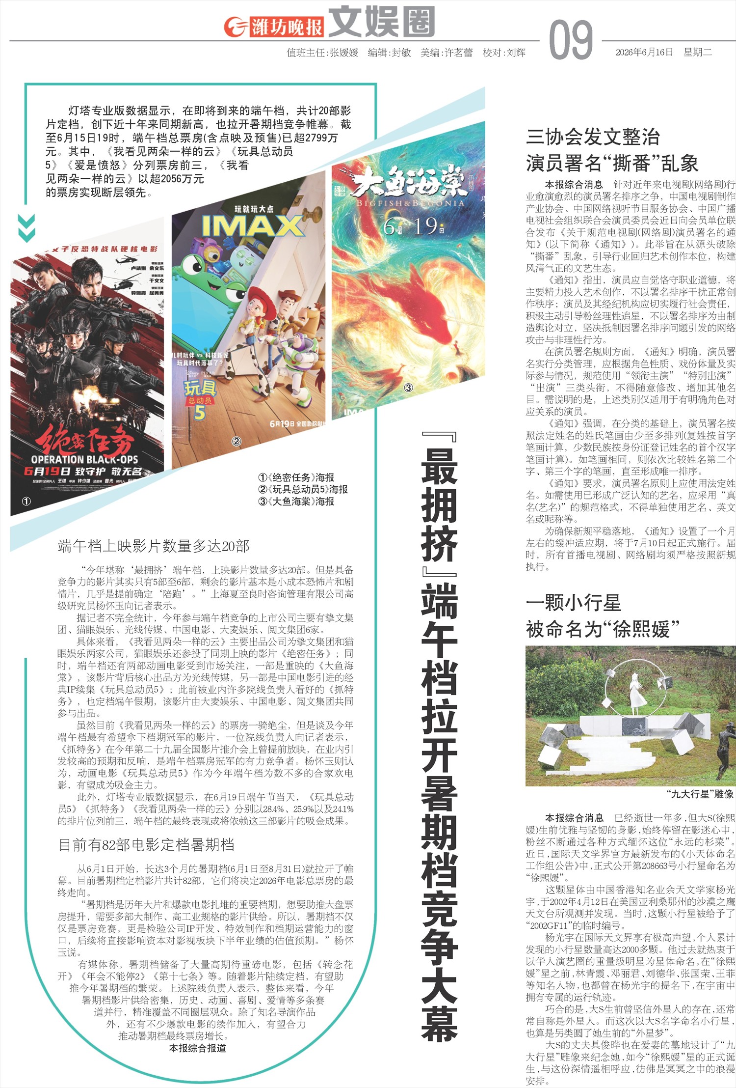 ****处理标记：[page]时， 字段 [] 在数据源中没有找到! ****