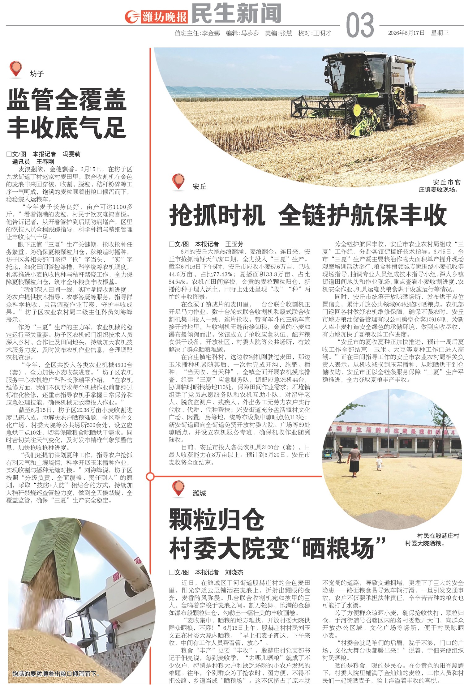 ****处理标记：[page]时， 字段 [] 在数据源中没有找到! ****