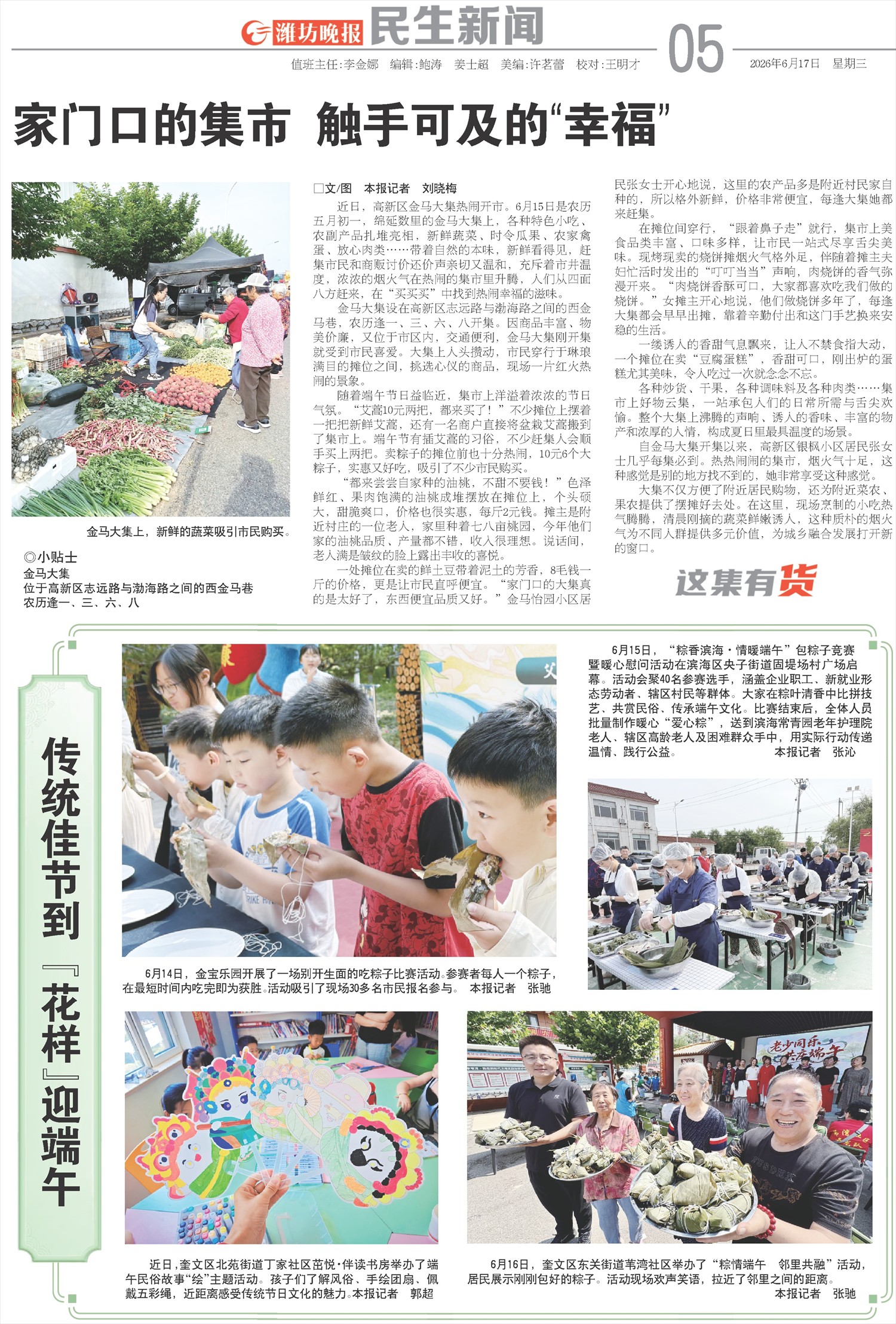 ****处理标记：[page]时， 字段 [] 在数据源中没有找到! ****
