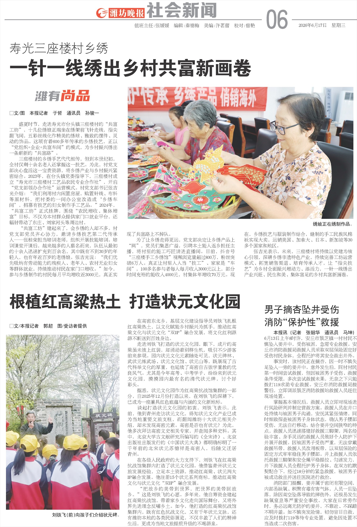 ****处理标记：[page]时， 字段 [] 在数据源中没有找到! ****