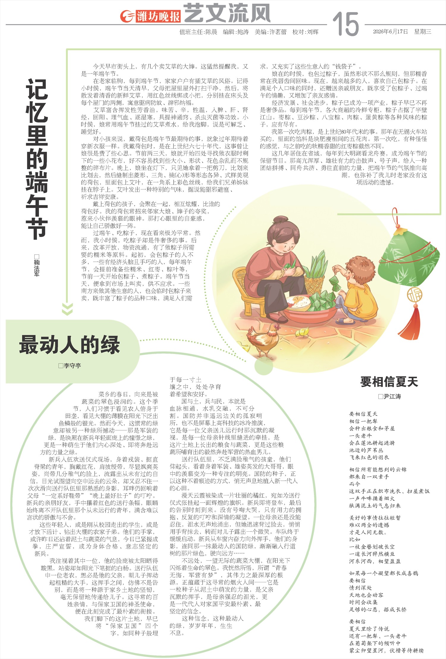****处理标记：[page]时， 字段 [] 在数据源中没有找到! ****