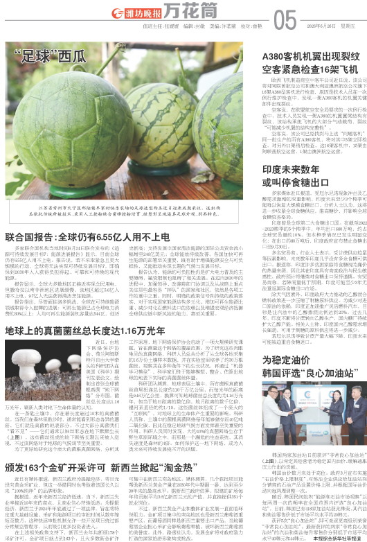 ****处理标记：[page]时， 字段 [] 在数据源中没有找到! ****