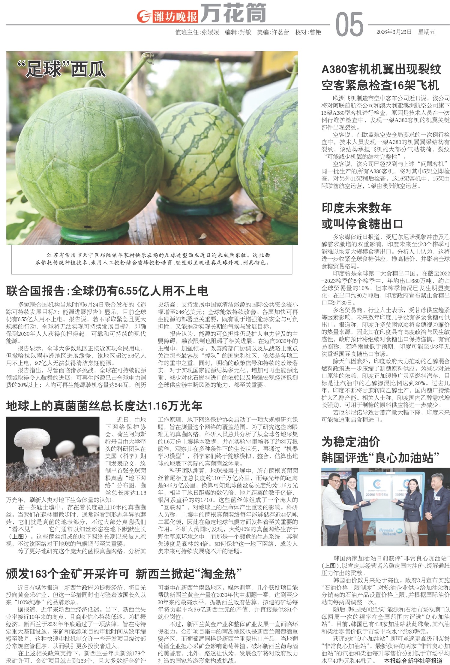 ****处理标记：[page]时， 字段 [] 在数据源中没有找到! ****