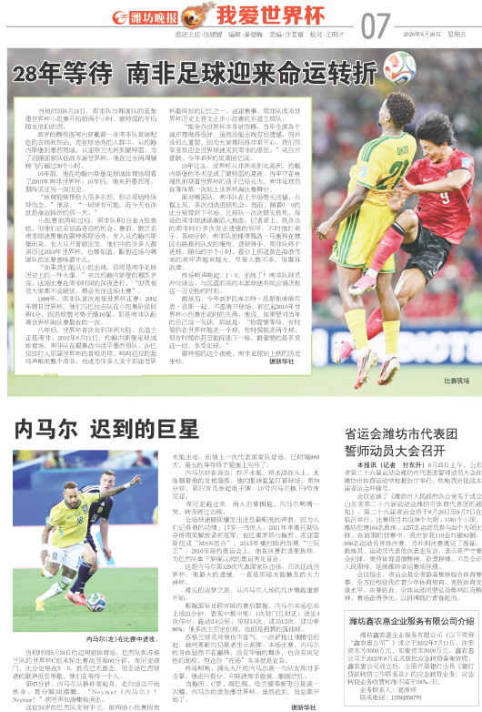 ****处理标记：[page]时， 字段 [] 在数据源中没有找到! ****