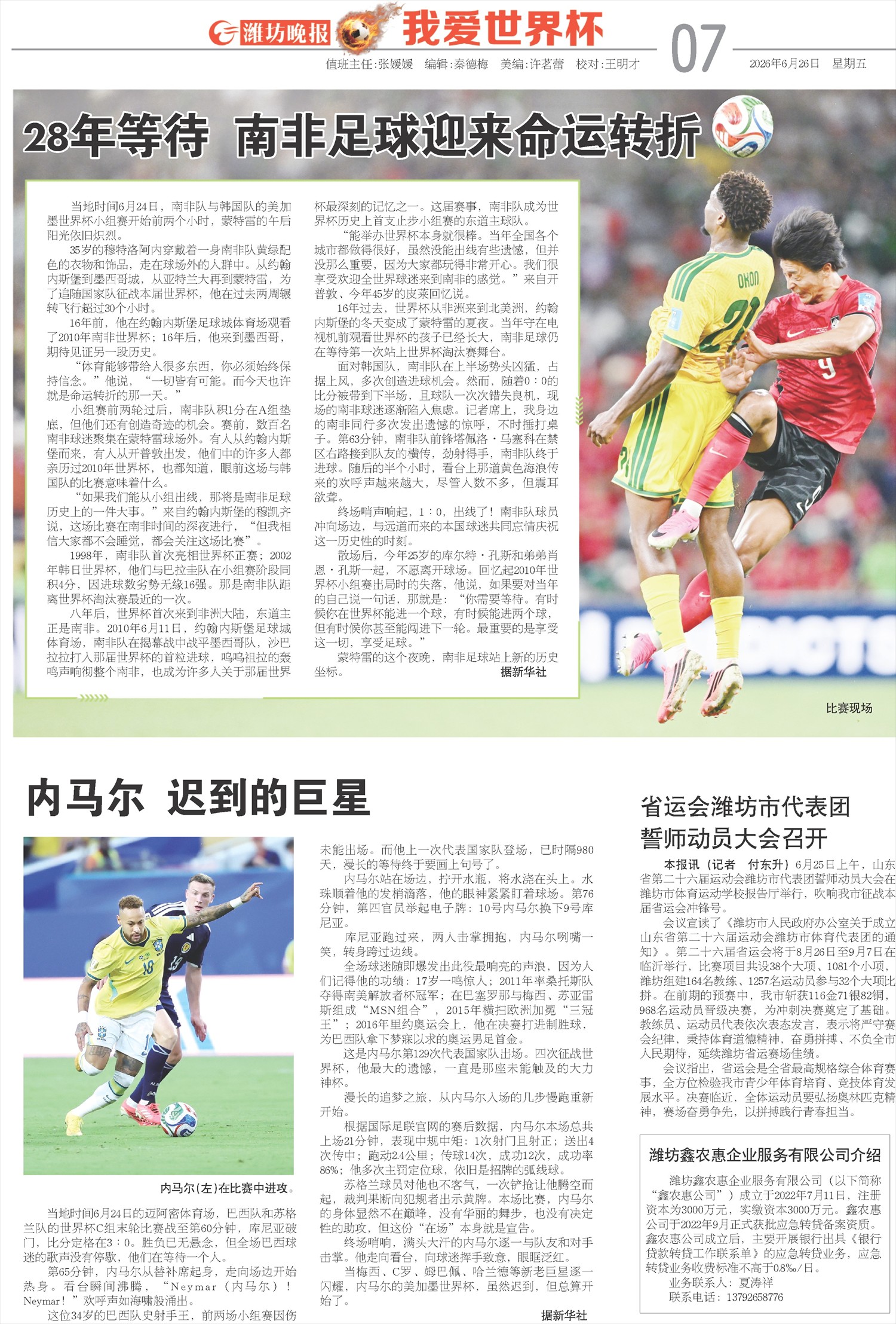 ****处理标记：[page]时， 字段 [] 在数据源中没有找到! ****