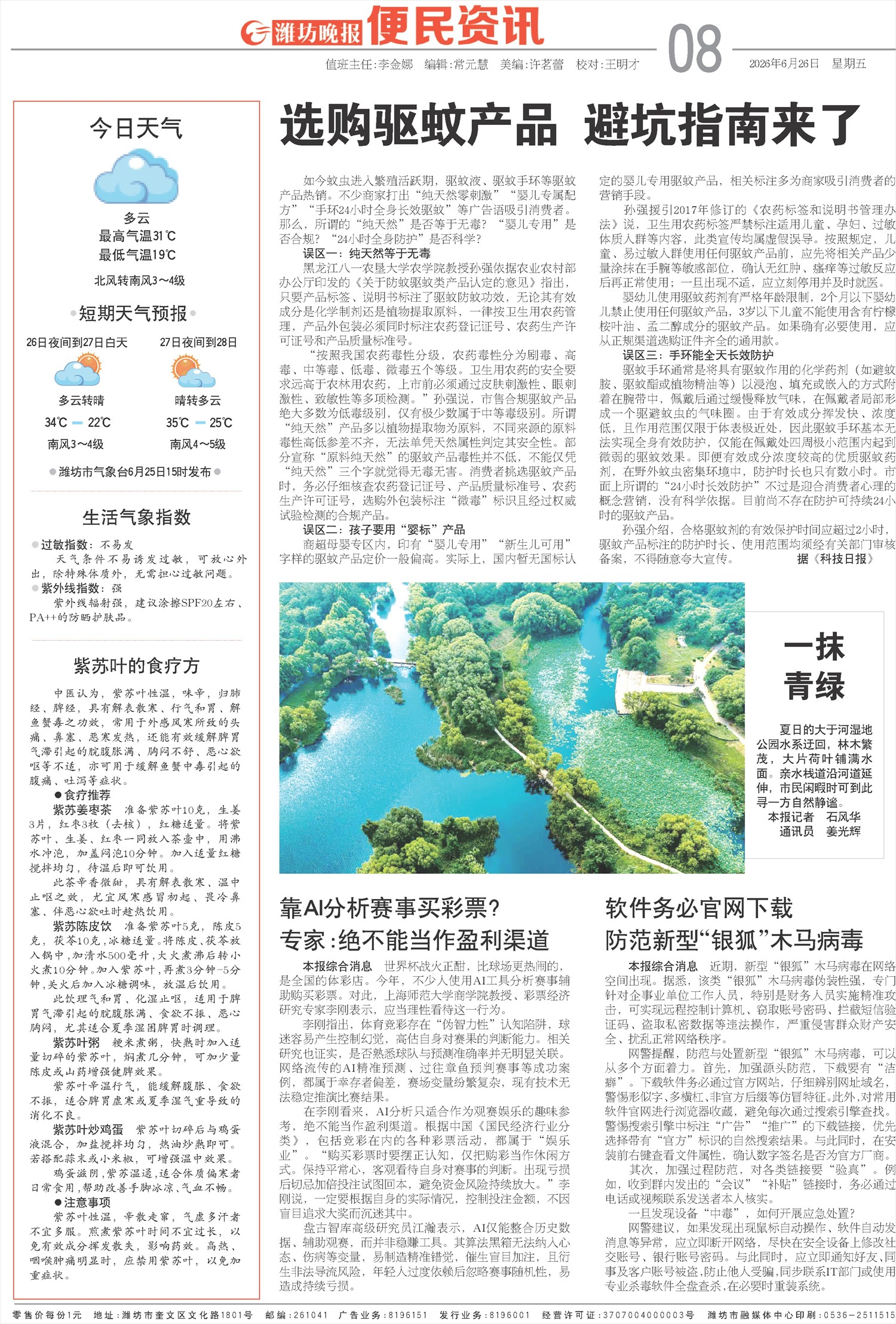 ****处理标记：[page]时， 字段 [] 在数据源中没有找到! ****