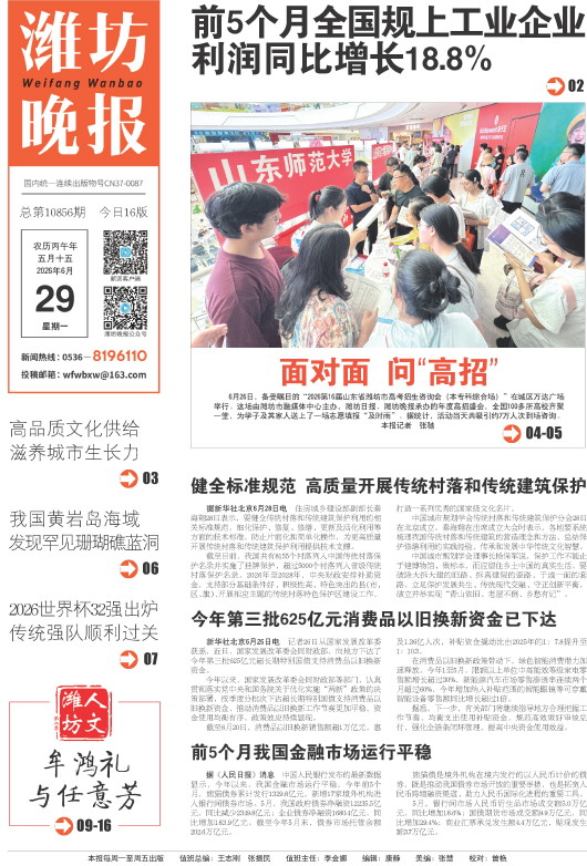 ****处理标记：[page]时， 字段 [] 在数据源中没有找到! ****