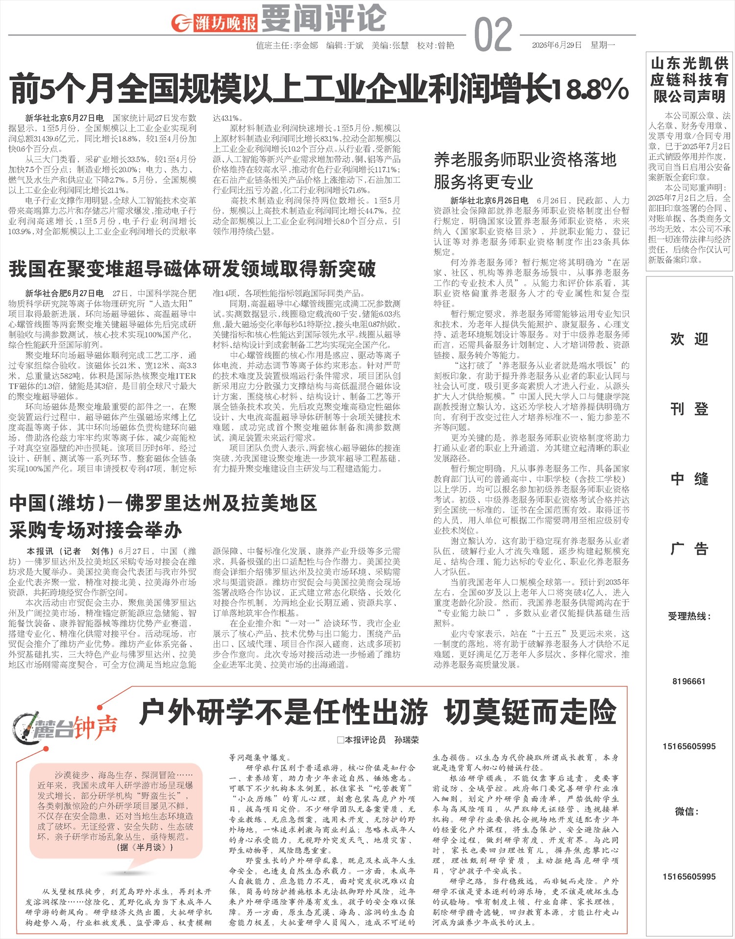 ****处理标记：[page]时， 字段 [] 在数据源中没有找到! ****