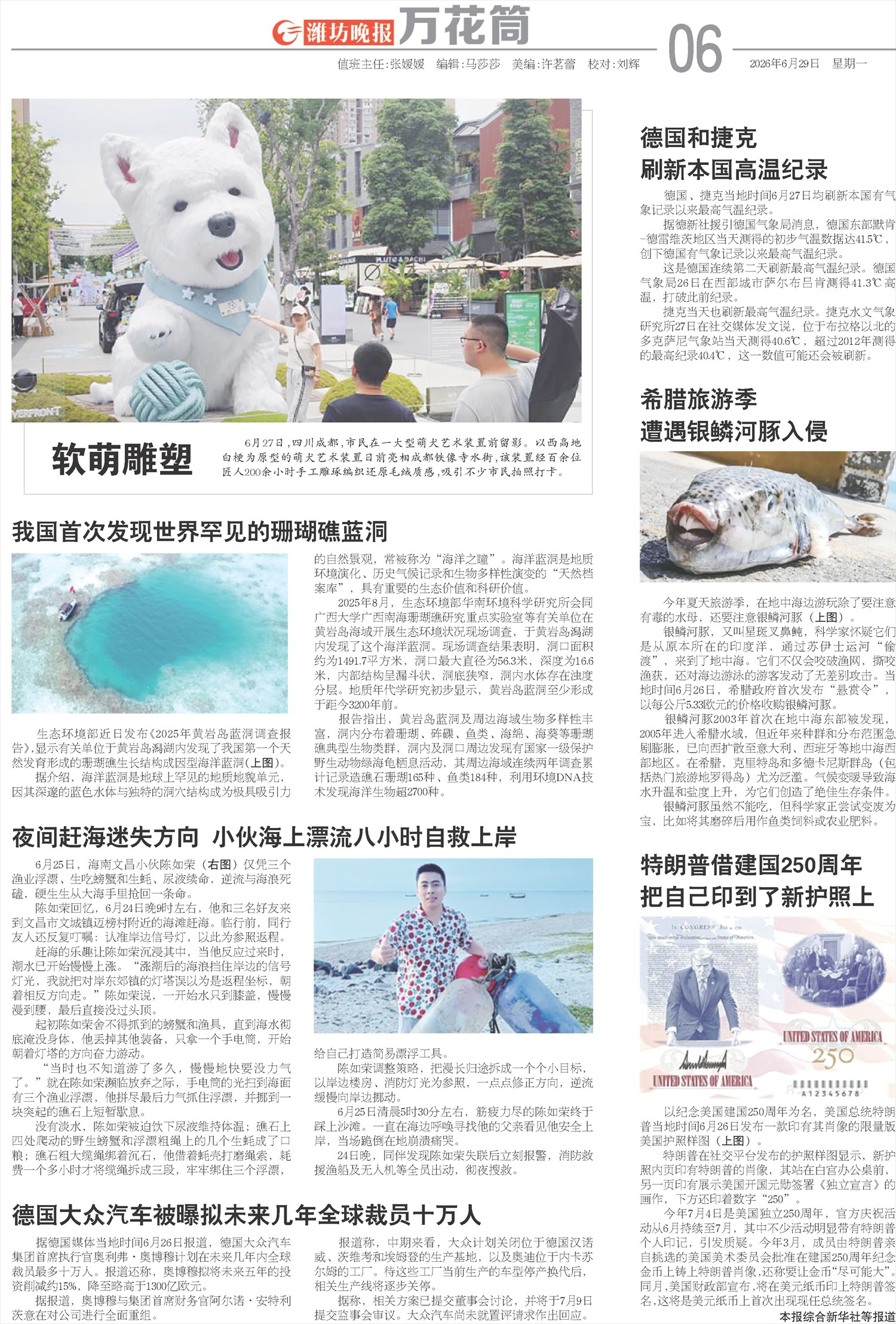 ****处理标记：[page]时， 字段 [] 在数据源中没有找到! ****