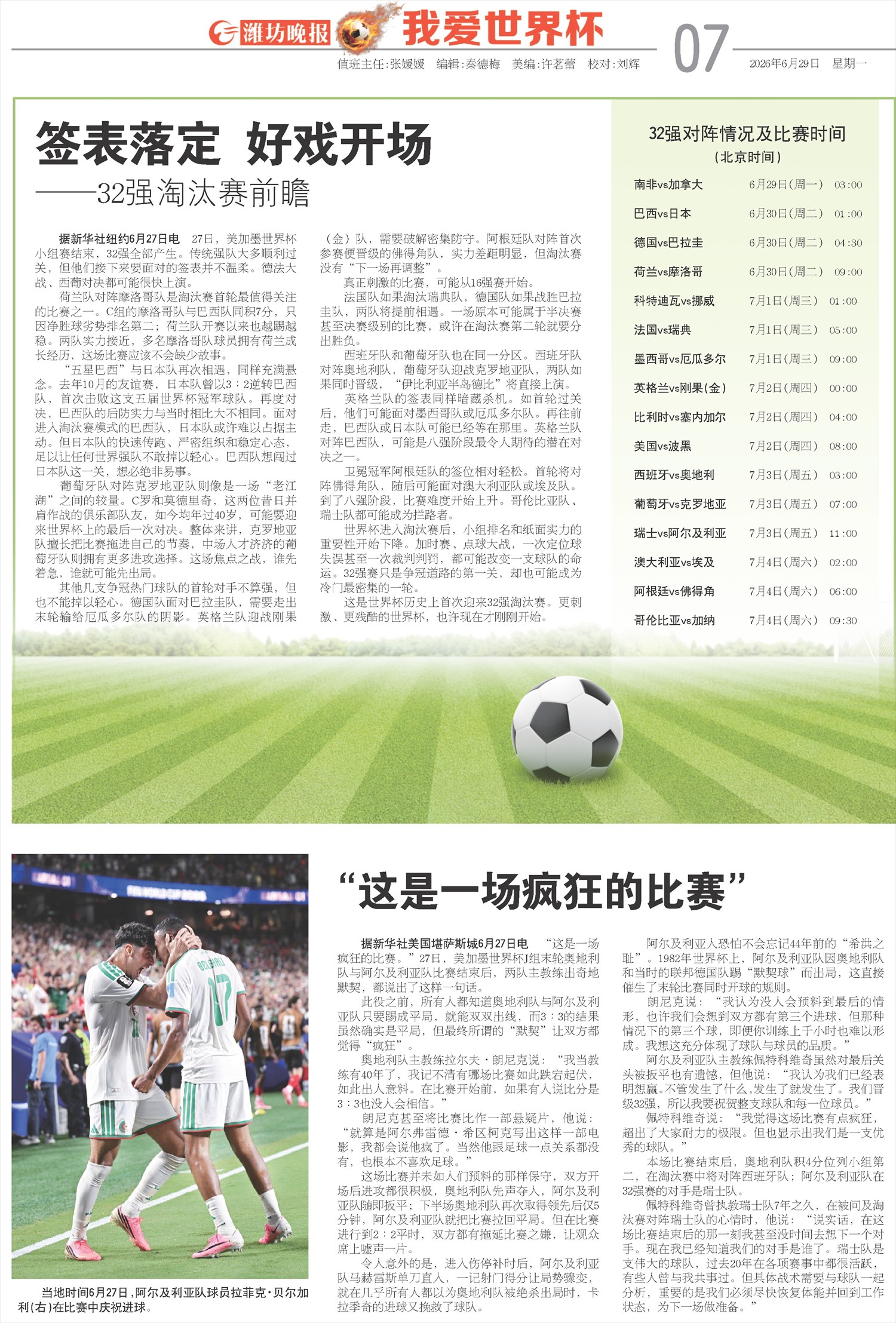 ****处理标记：[page]时， 字段 [] 在数据源中没有找到! ****