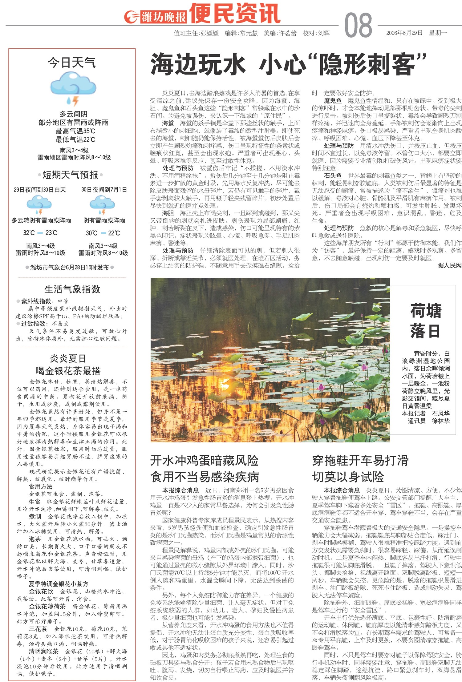 ****处理标记：[page]时， 字段 [] 在数据源中没有找到! ****