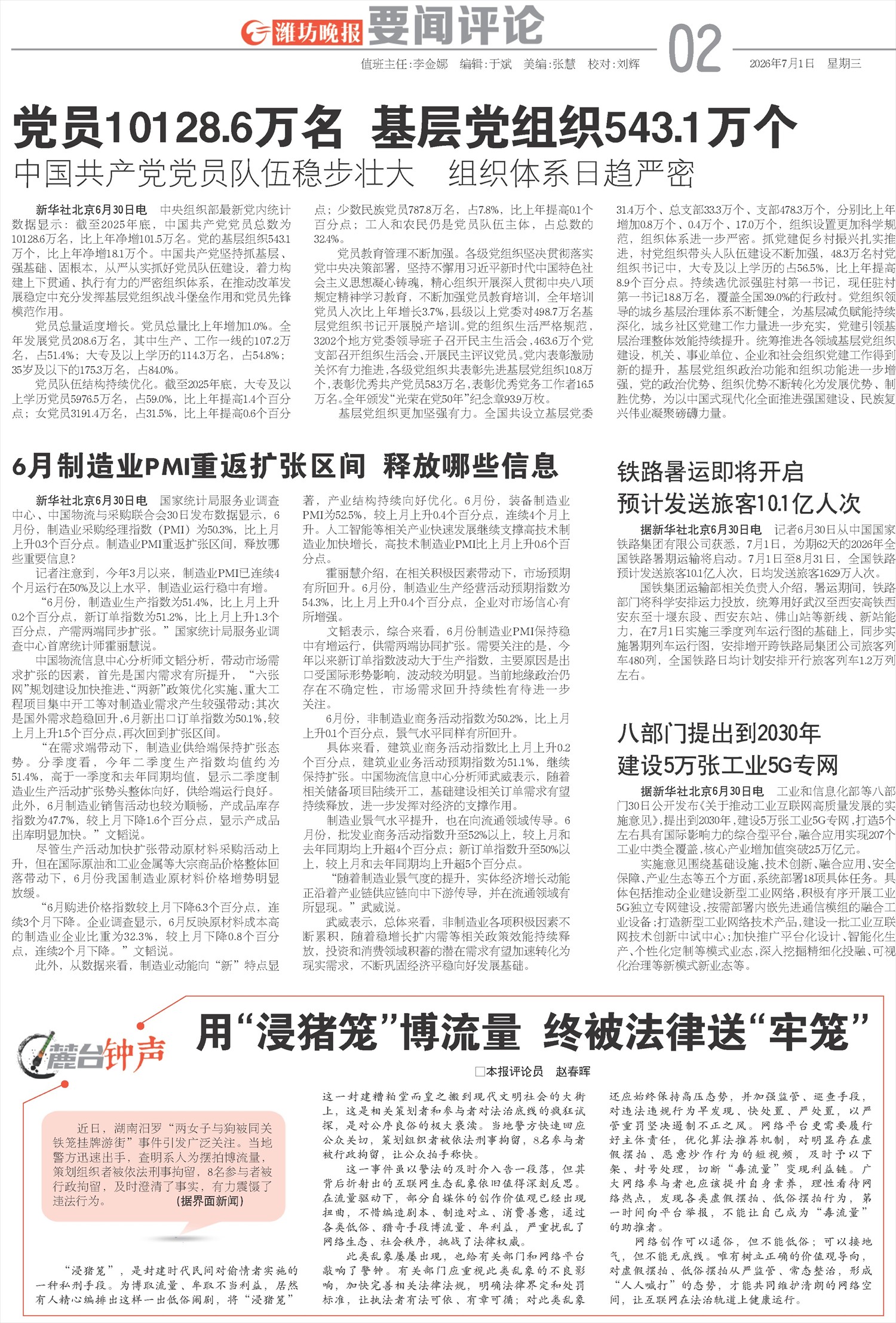 ****处理标记：[page]时， 字段 [] 在数据源中没有找到! ****