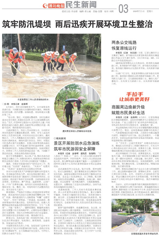 ****处理标记：[page]时， 字段 [] 在数据源中没有找到! ****