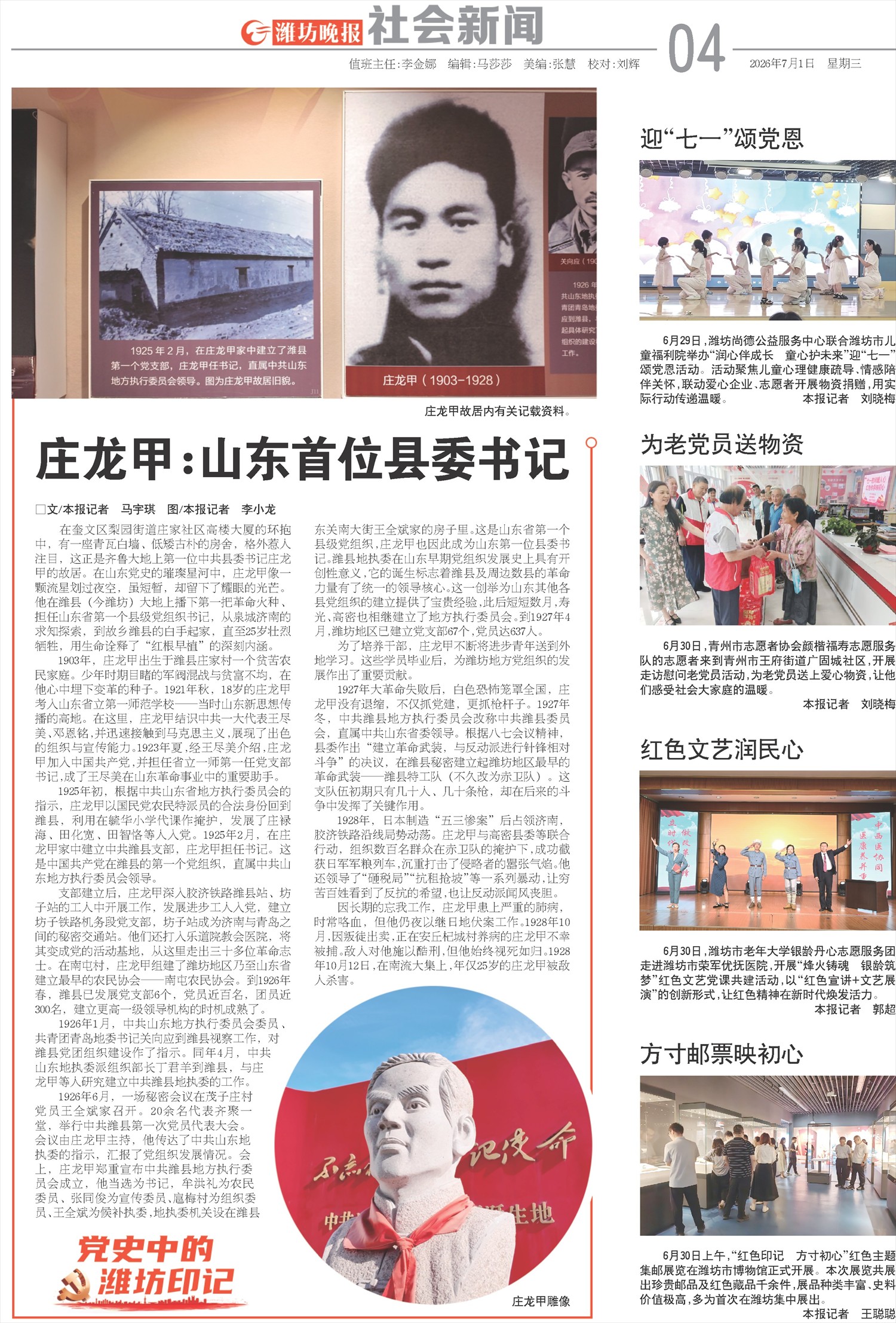 ****处理标记：[page]时， 字段 [] 在数据源中没有找到! ****