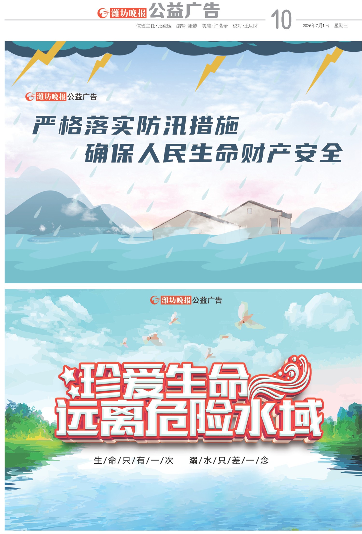 ****处理标记：[page]时， 字段 [] 在数据源中没有找到! ****