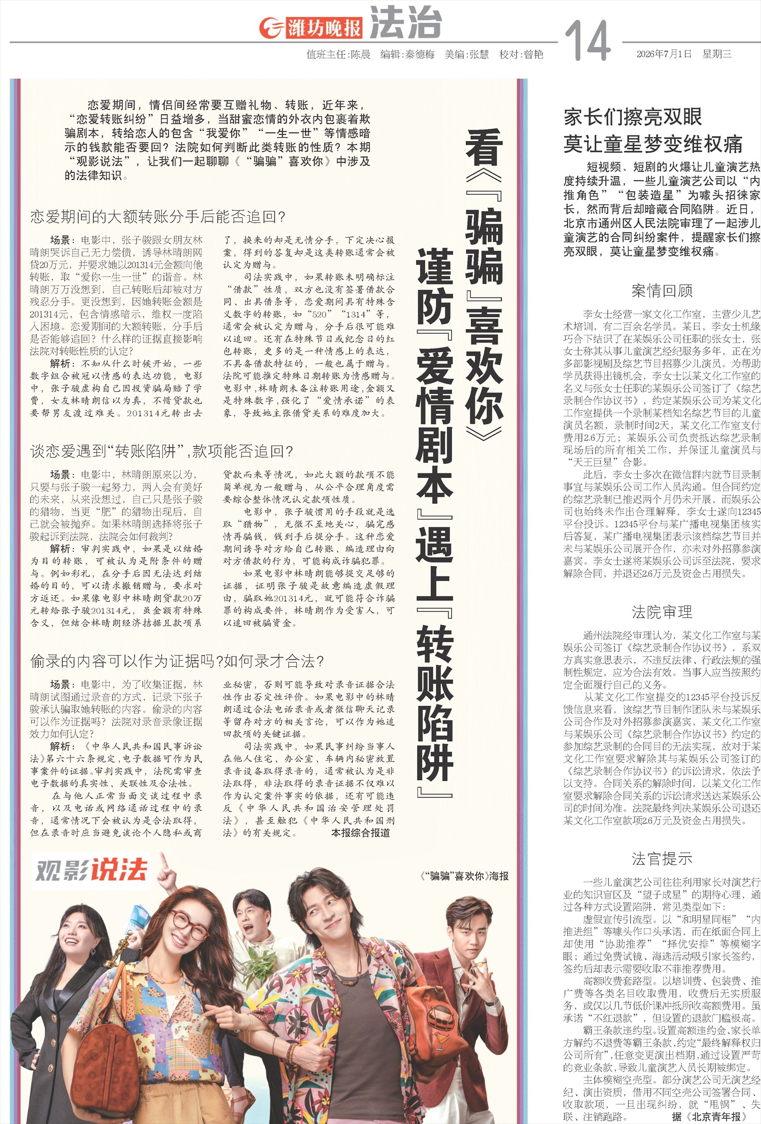 ****处理标记：[page]时， 字段 [] 在数据源中没有找到! ****