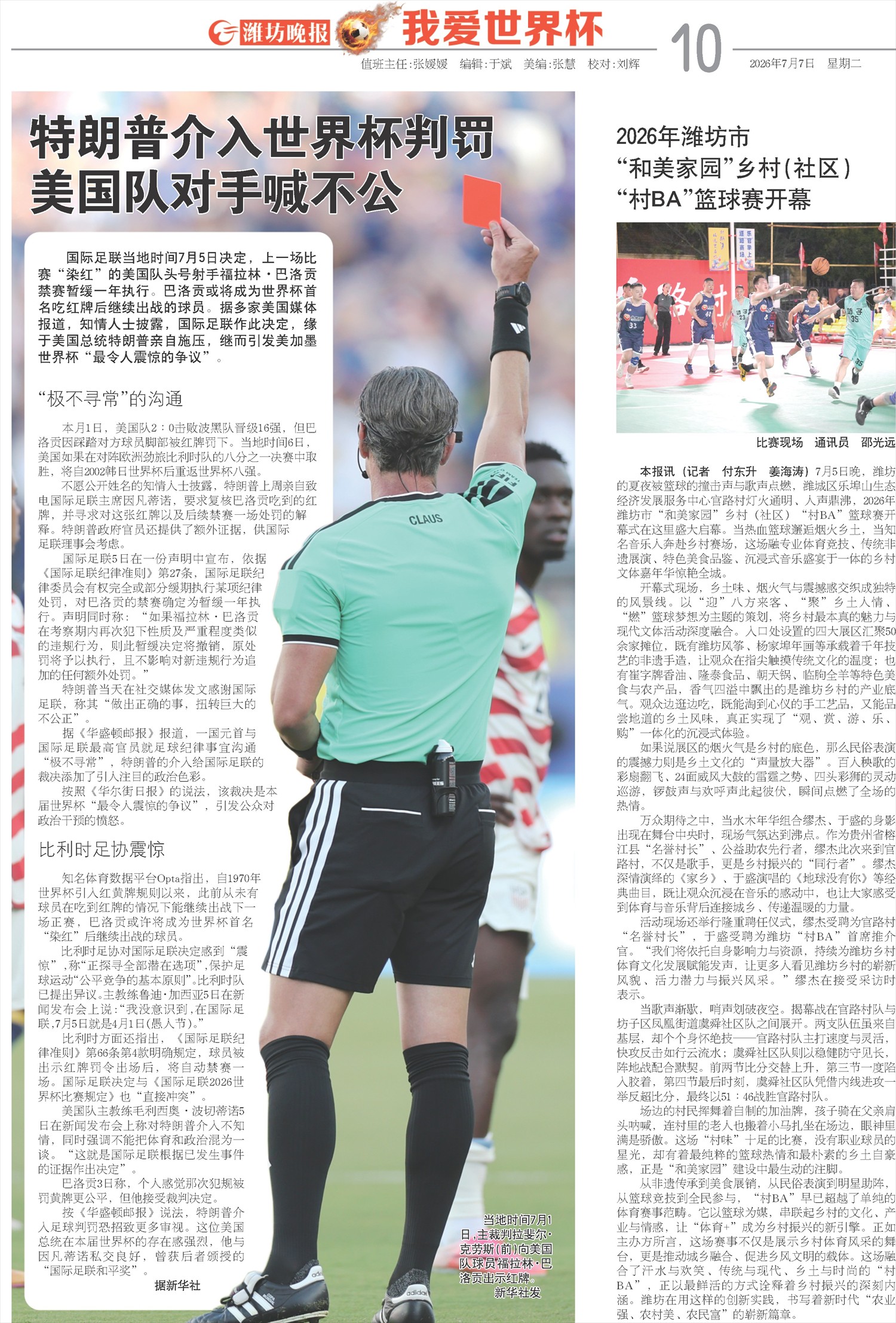 ****处理标记：[page]时， 字段 [] 在数据源中没有找到! ****
