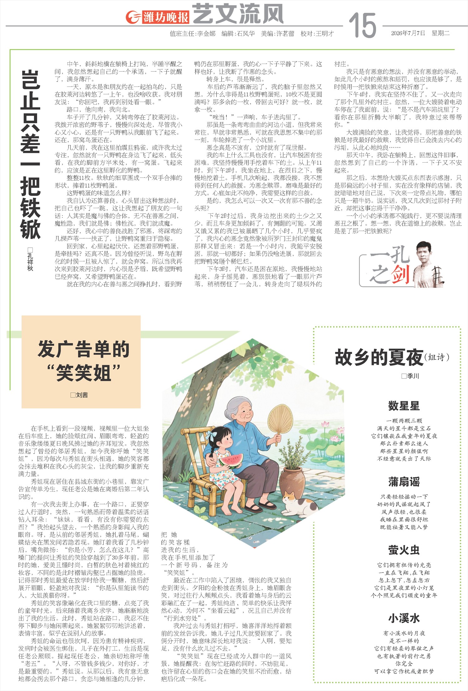 ****处理标记：[page]时， 字段 [] 在数据源中没有找到! ****