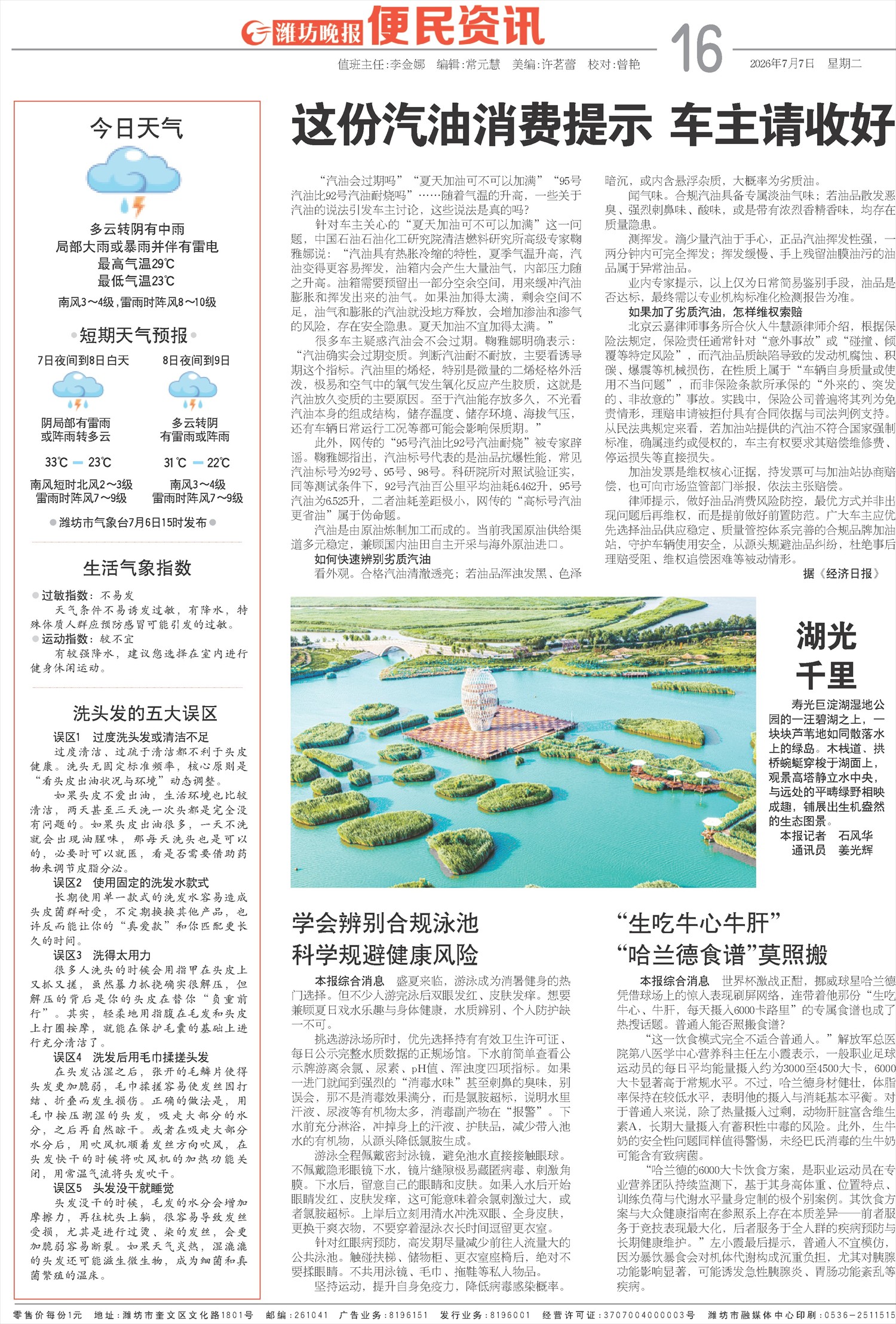 ****处理标记：[page]时， 字段 [] 在数据源中没有找到! ****