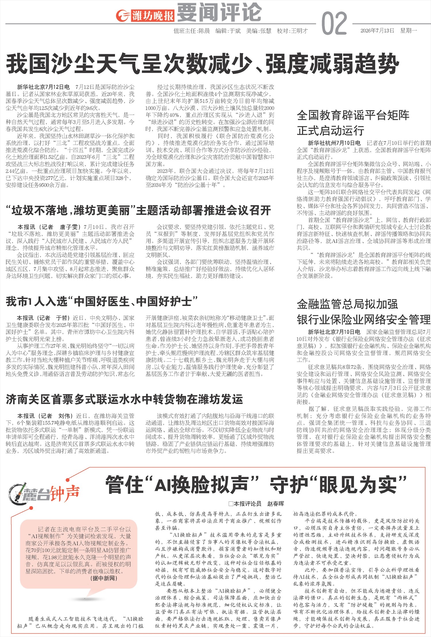 ****处理标记：[page]时， 字段 [] 在数据源中没有找到! ****