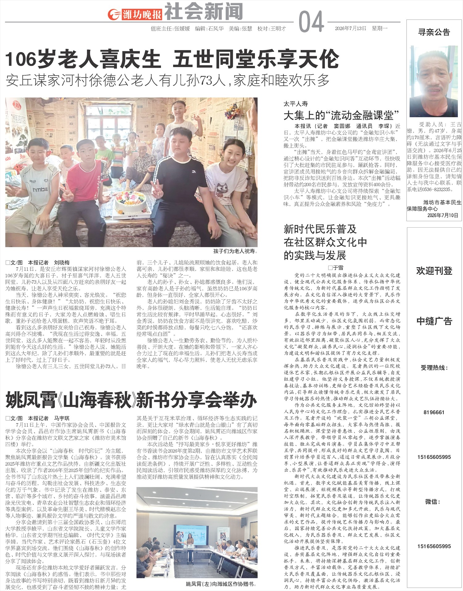 ****处理标记：[page]时， 字段 [] 在数据源中没有找到! ****