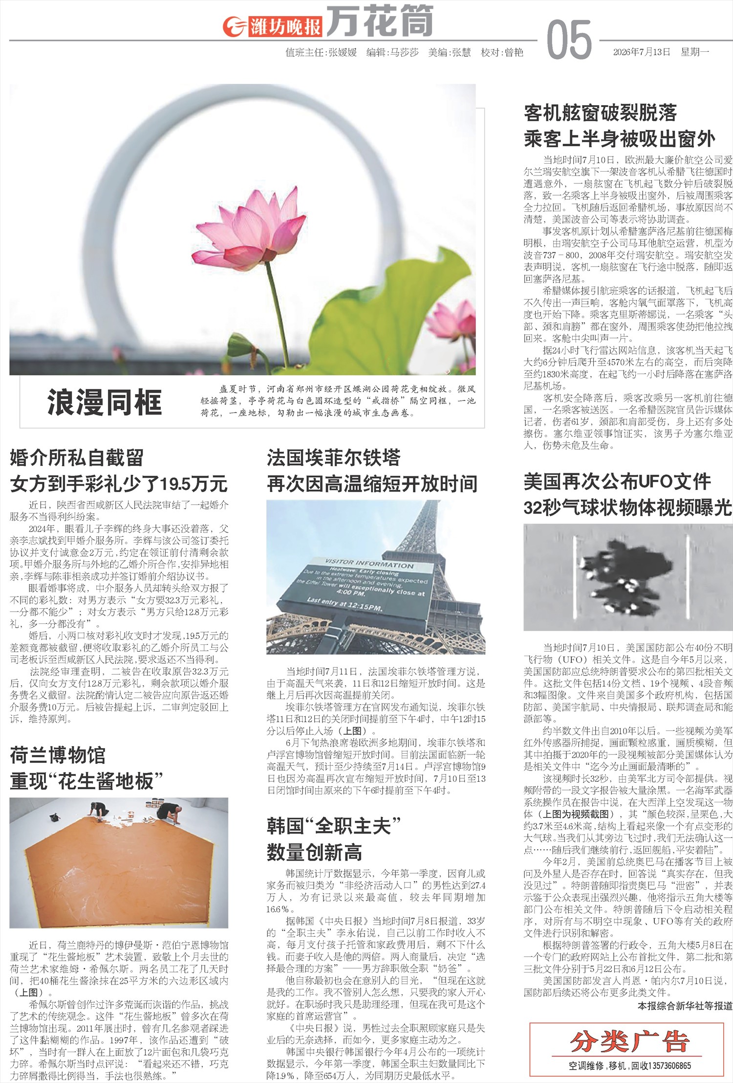 ****处理标记：[page]时， 字段 [] 在数据源中没有找到! ****