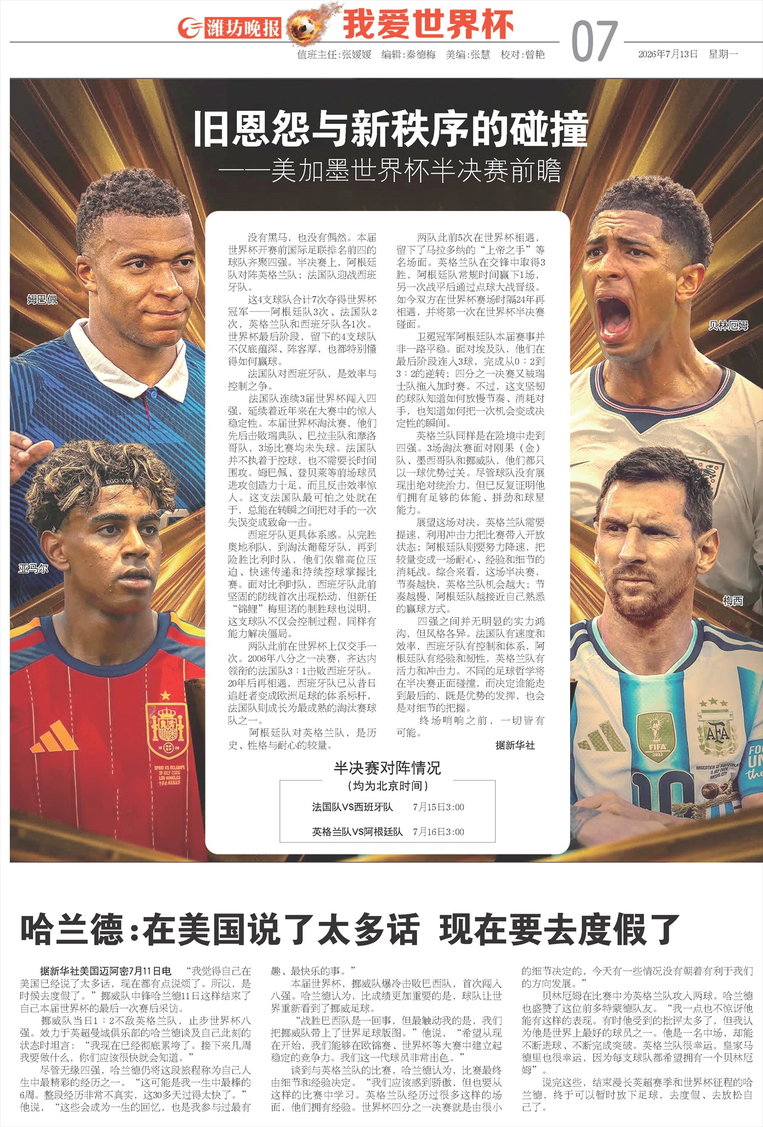 ****处理标记：[page]时， 字段 [] 在数据源中没有找到! ****