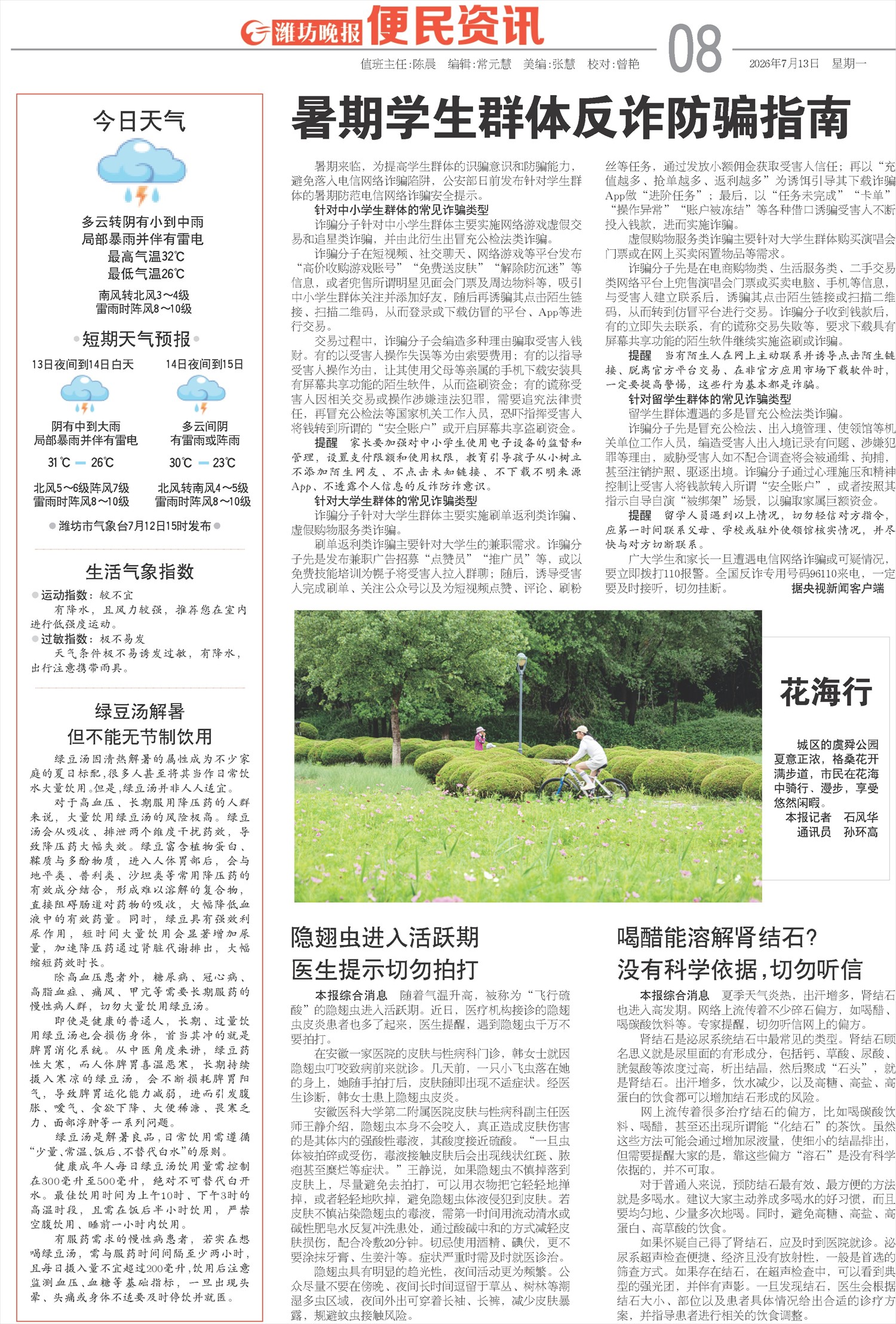 ****处理标记：[page]时， 字段 [] 在数据源中没有找到! ****