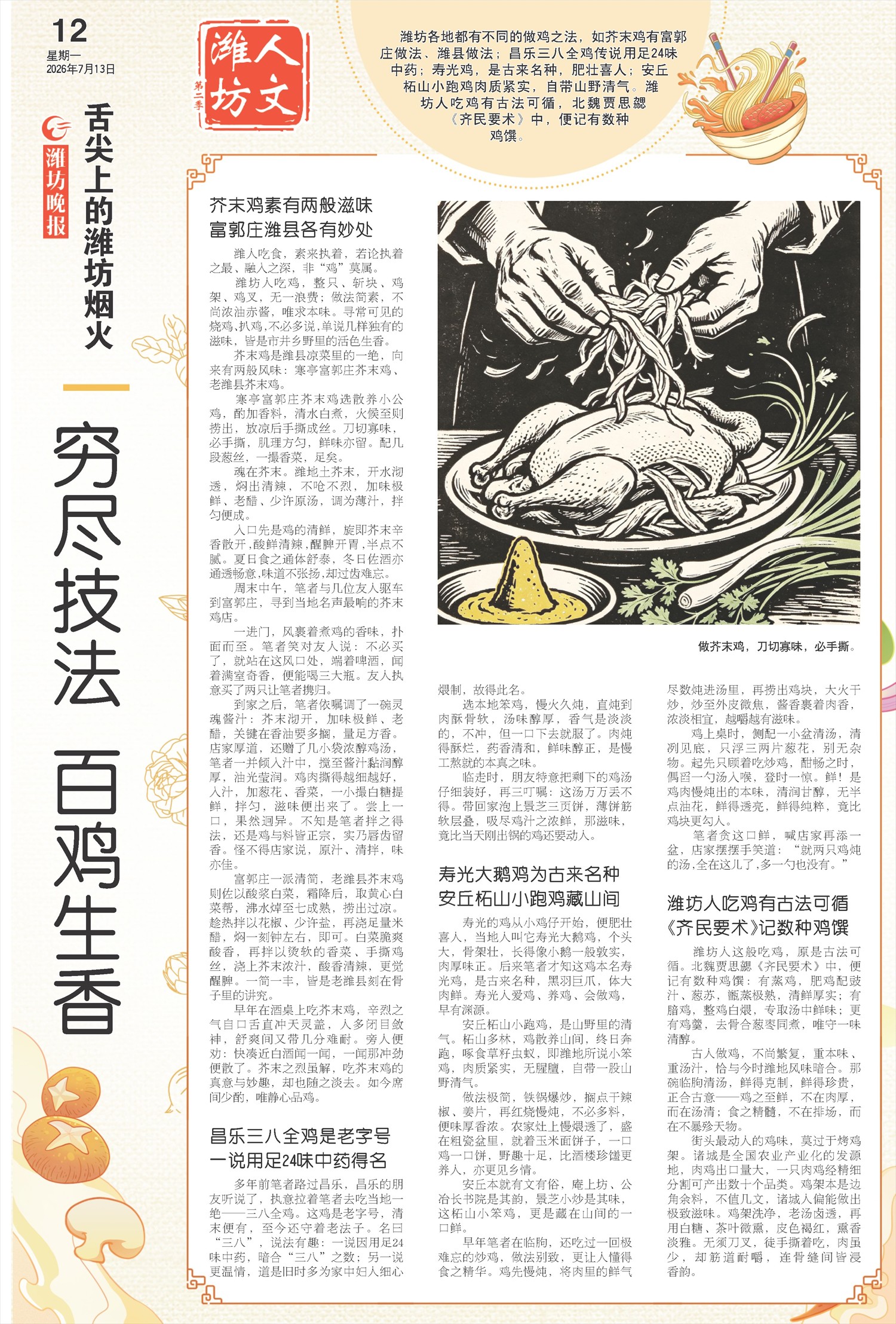 ****处理标记：[page]时， 字段 [] 在数据源中没有找到! ****