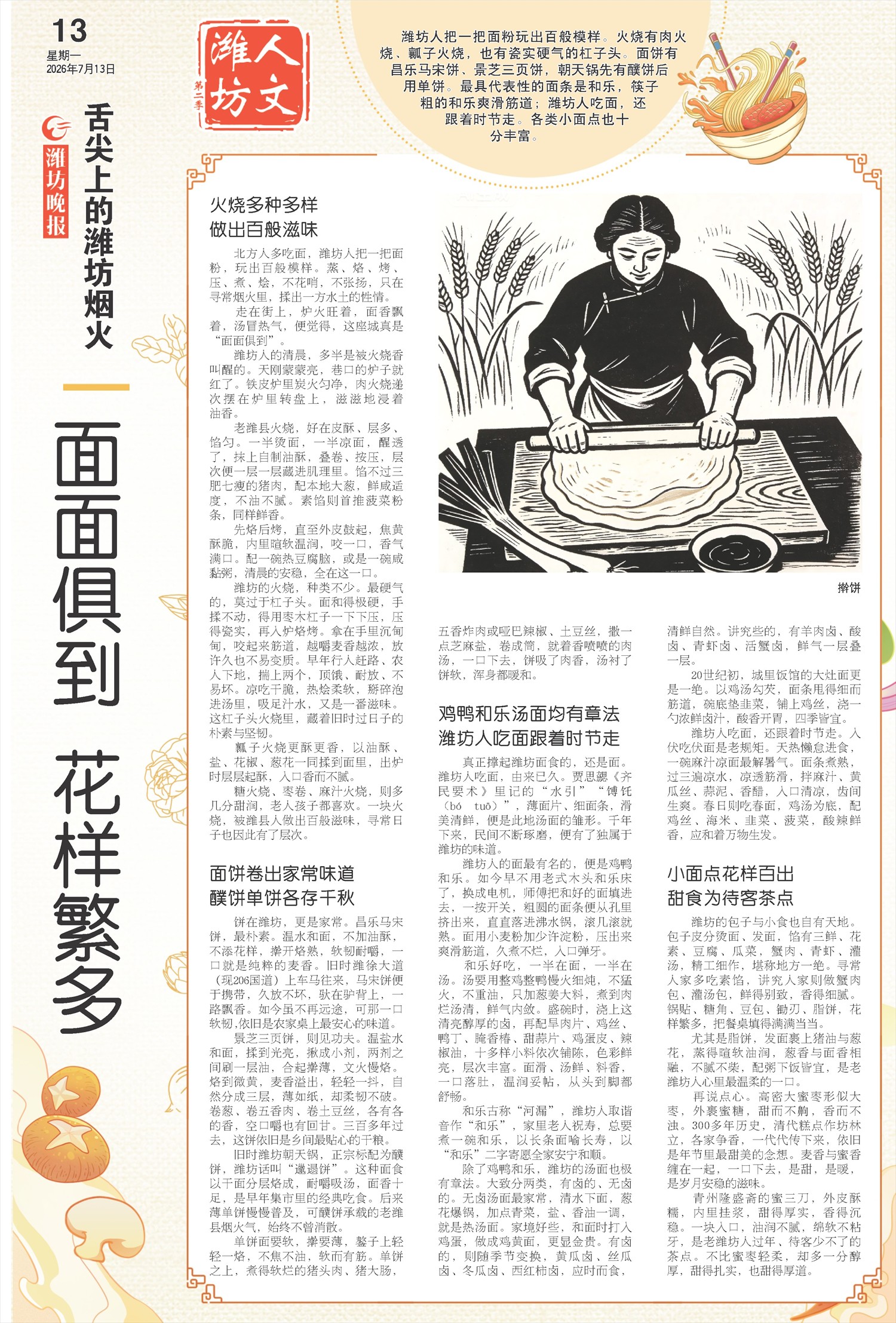 ****处理标记：[page]时， 字段 [] 在数据源中没有找到! ****